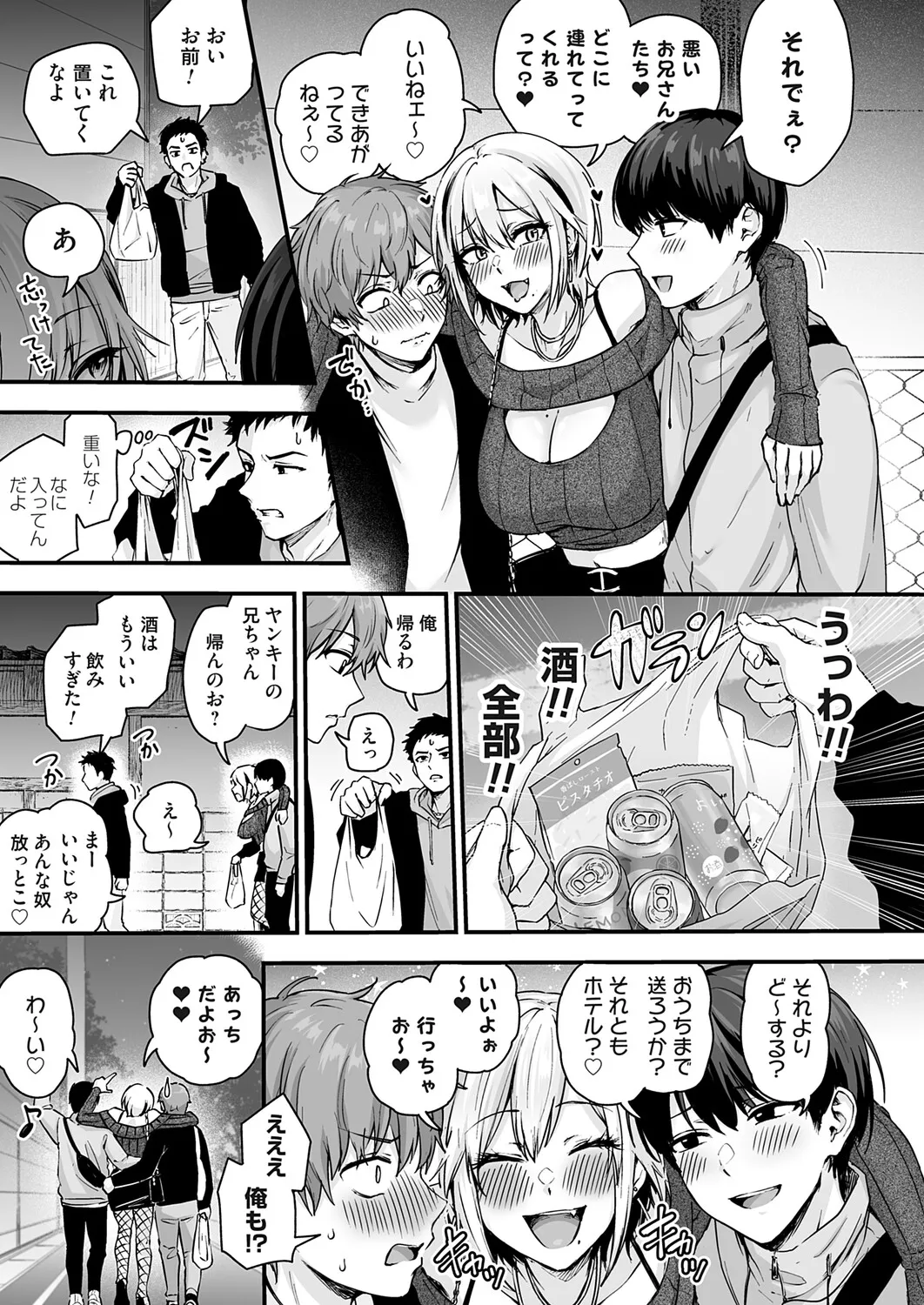 COMIC Magnum Vol.203 page 6 full