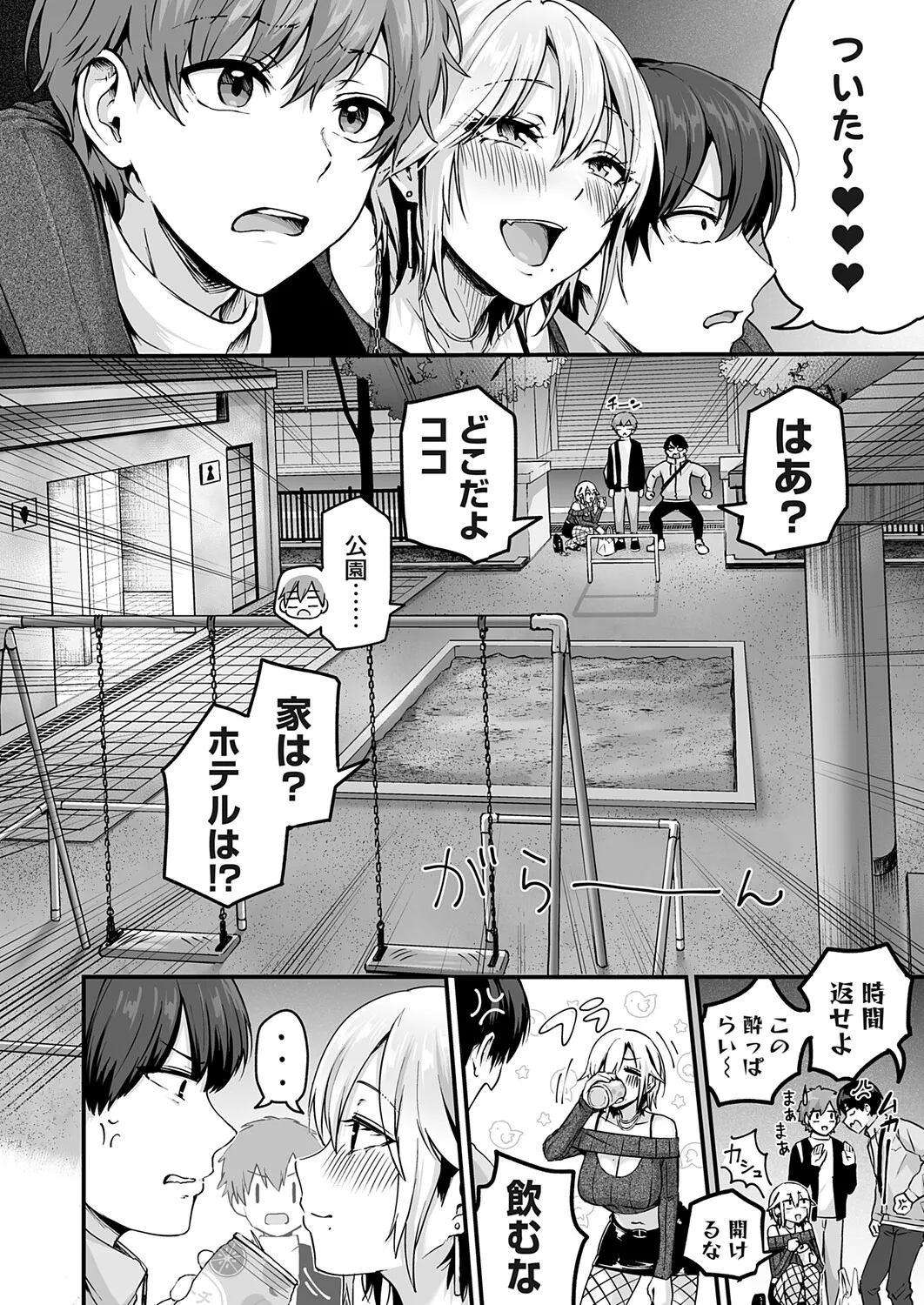 COMIC Magnum Vol.203 page 7 full