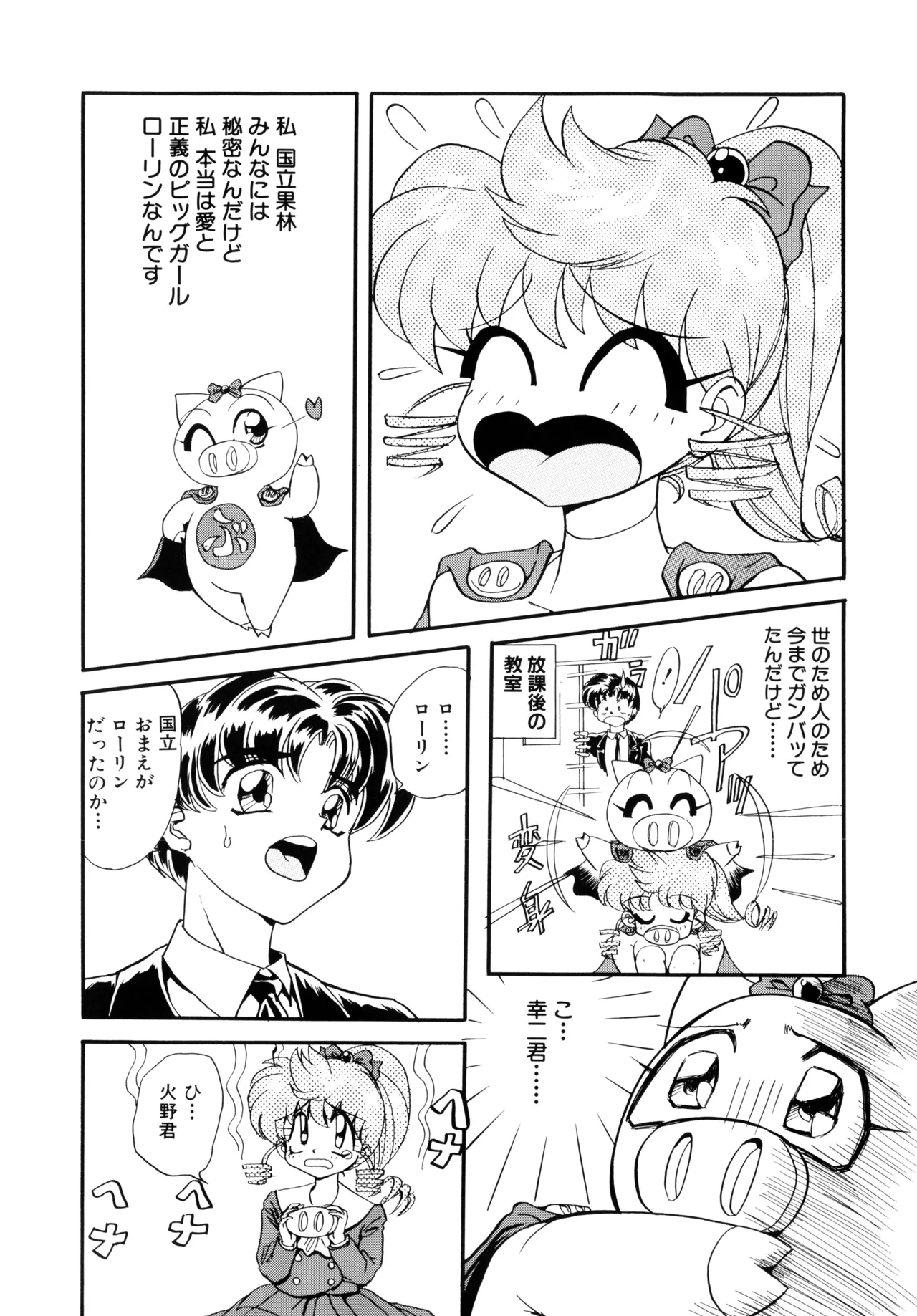 牝豚調教 page 2 full