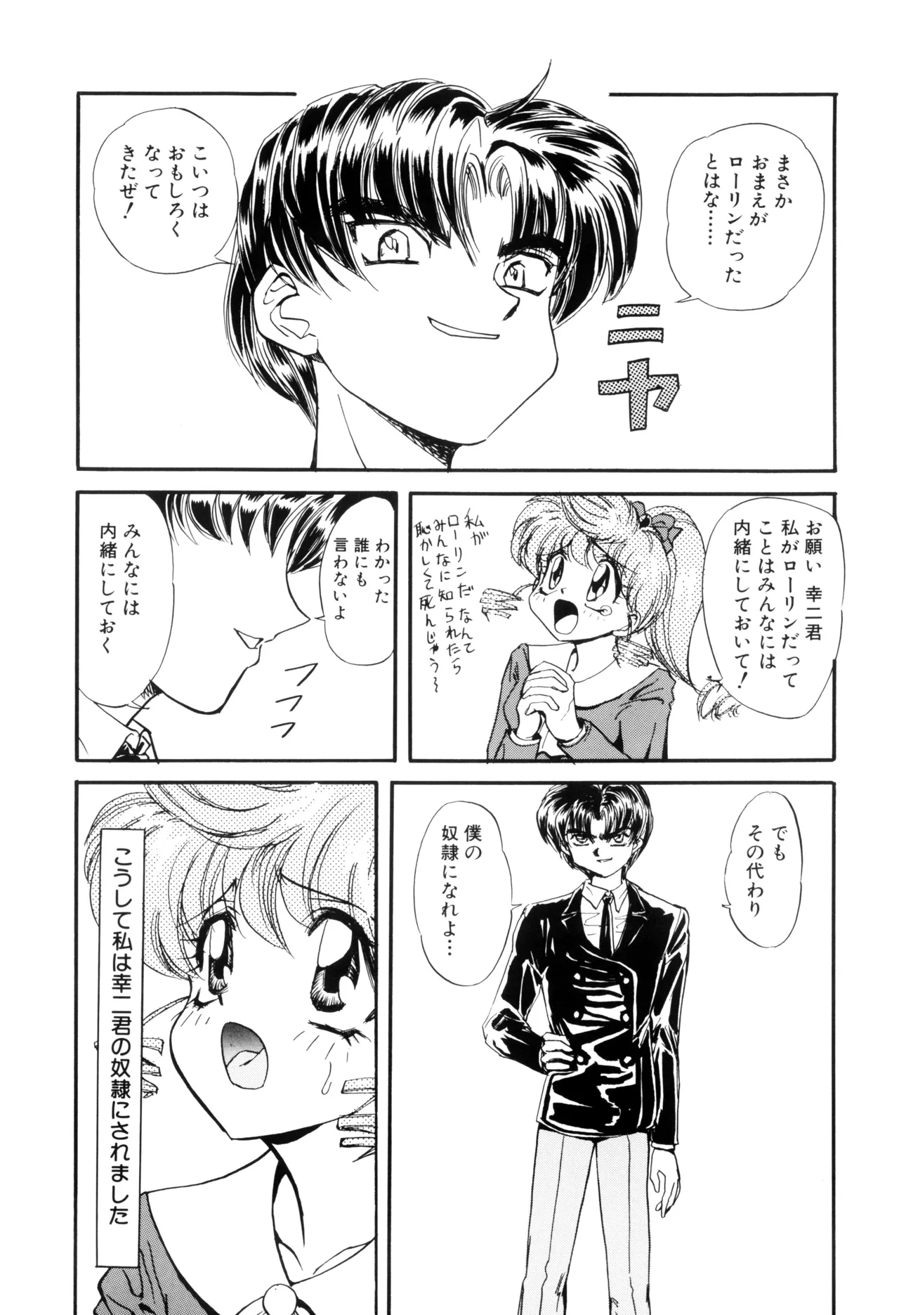 牝豚調教 page 3 full