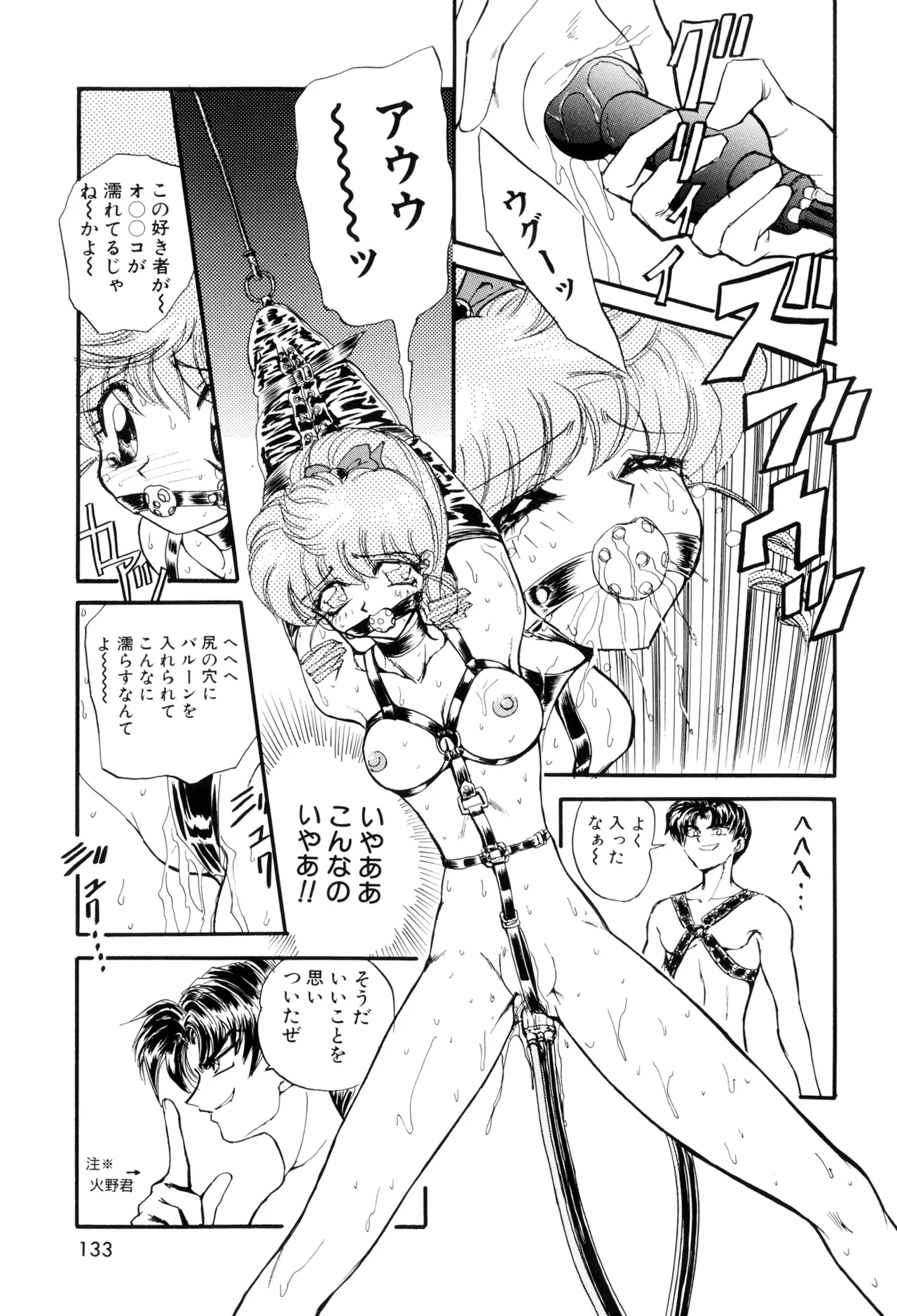 牝豚調教 page 5 full