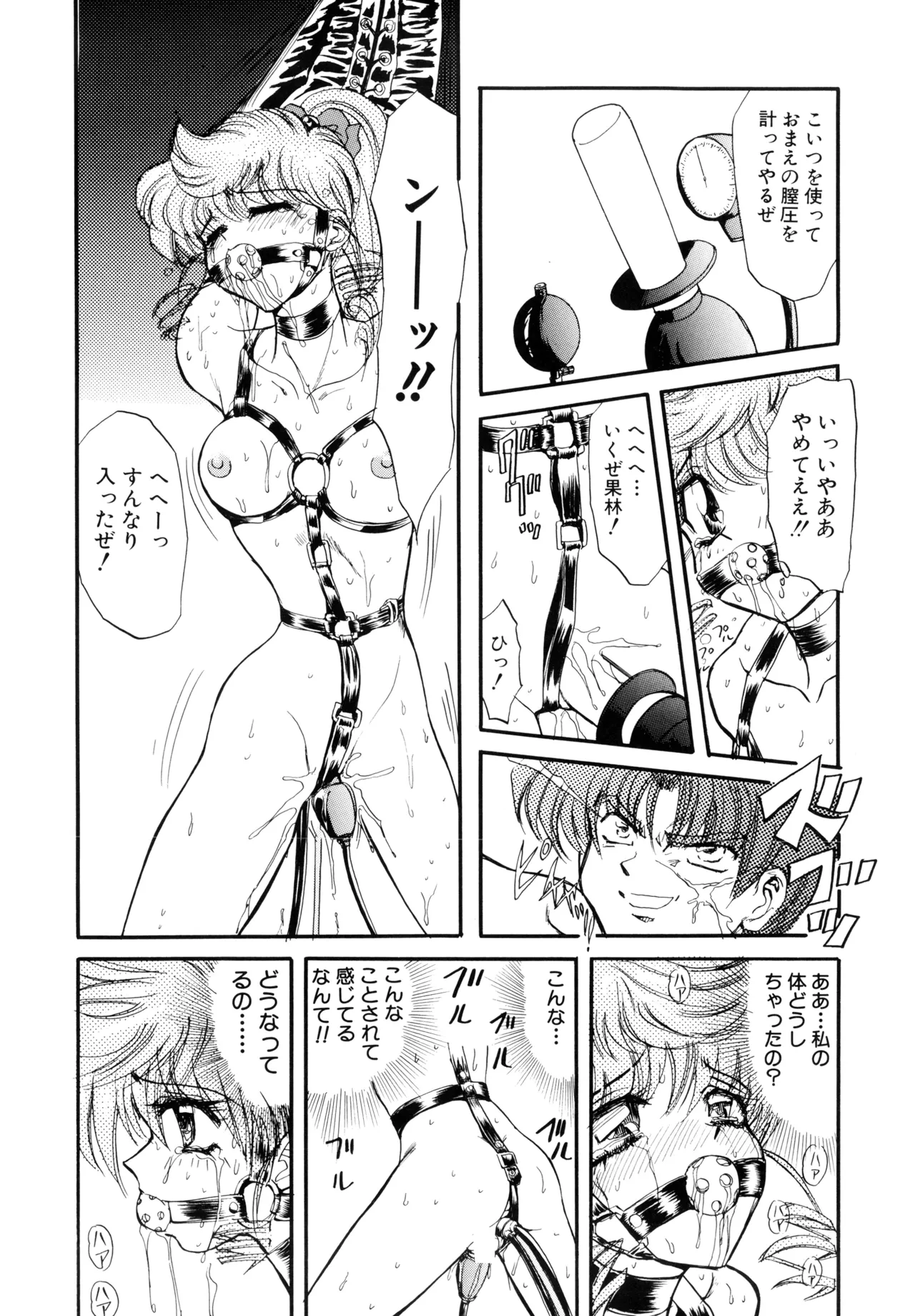 牝豚調教 page 6 full