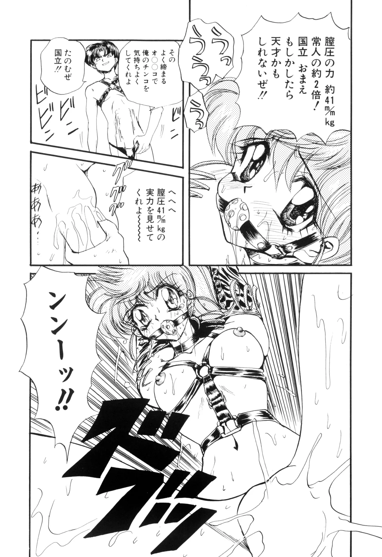 牝豚調教 page 9 full