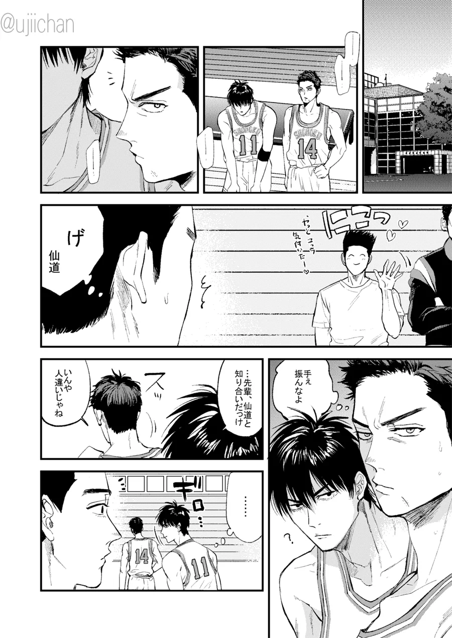釣られた魚が喰われる話 page 7 full