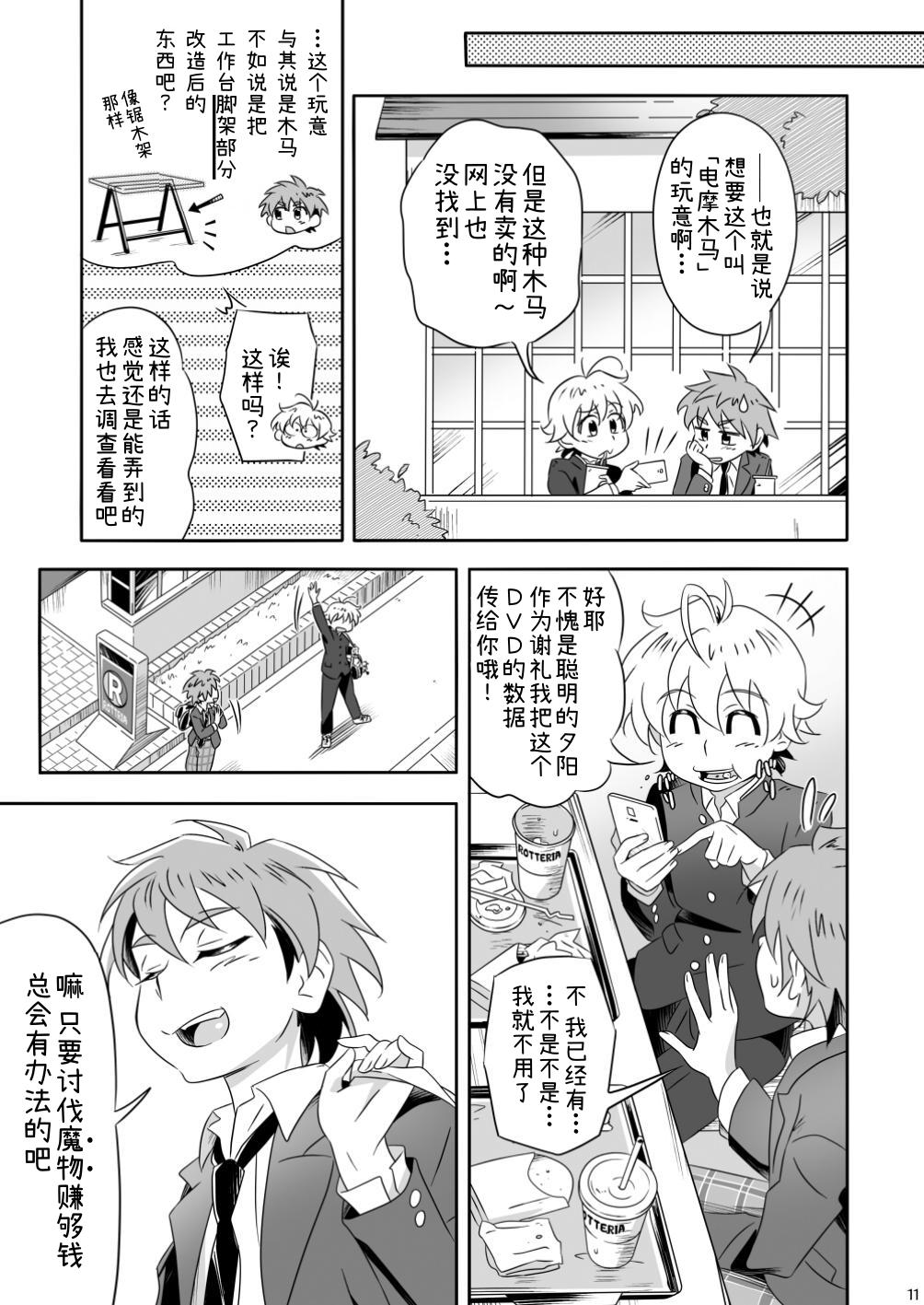 May I Help You? page 10 full