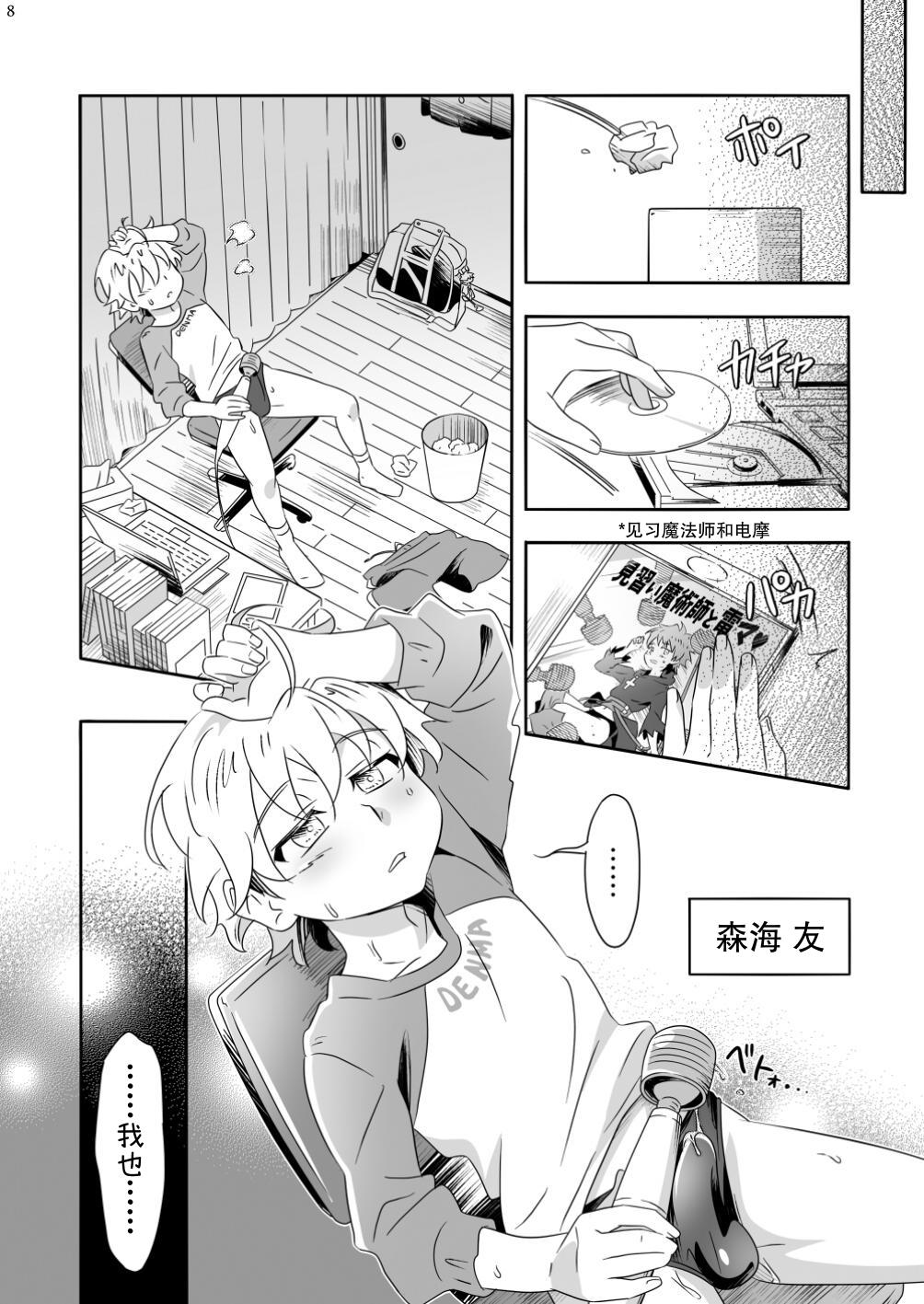 May I Help You? page 7 full