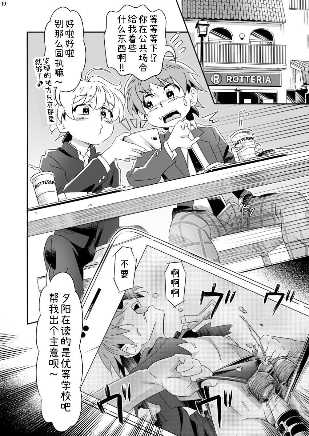 May I Help You? page 9 full