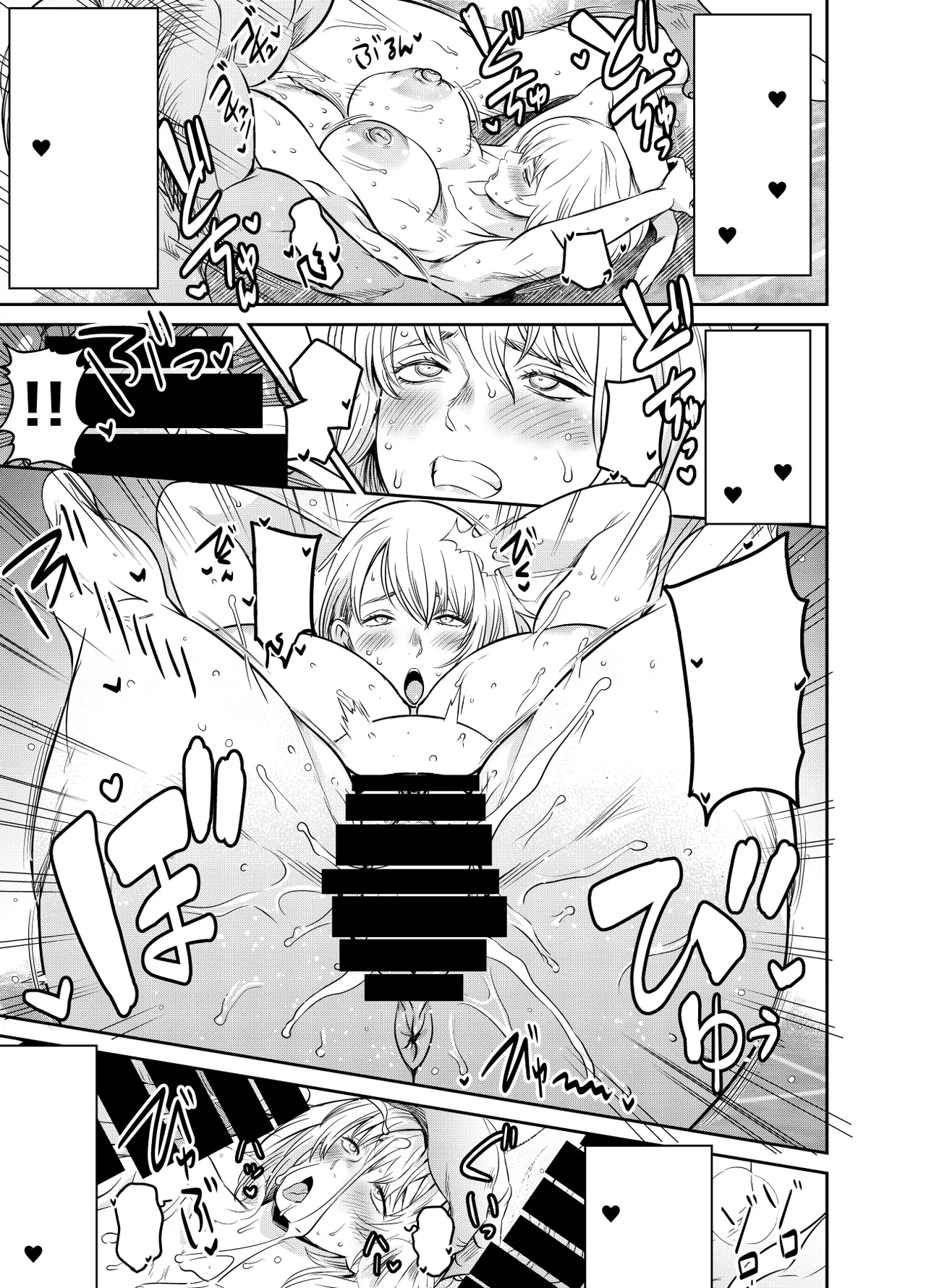 Request Itadaita Mono Desu page 6 full