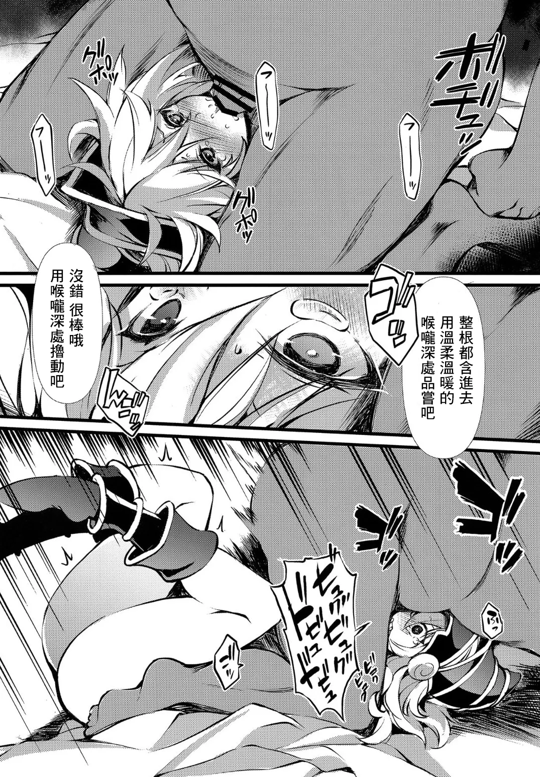 Reizoku no Rinpun ~Inda naru Chou no Ranbu~ page 9 full