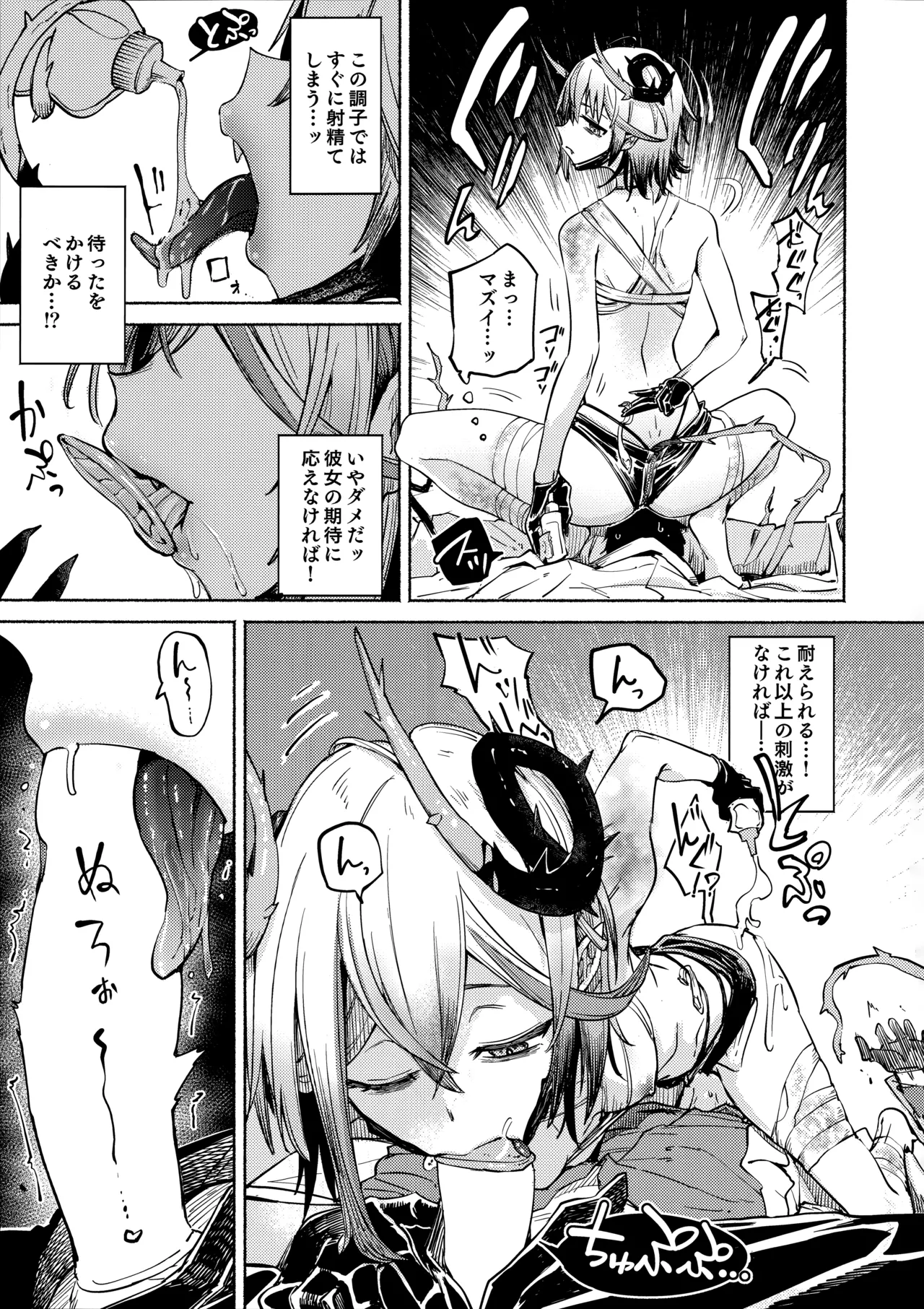 Toxin to Sunflower page 10 full