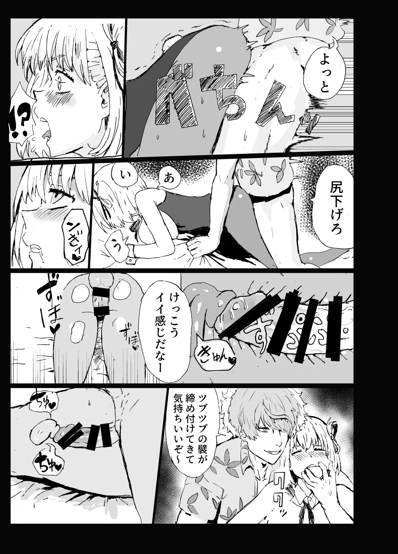 Majima to Ecchi Lycolyco Shucchou Hen page 10 full