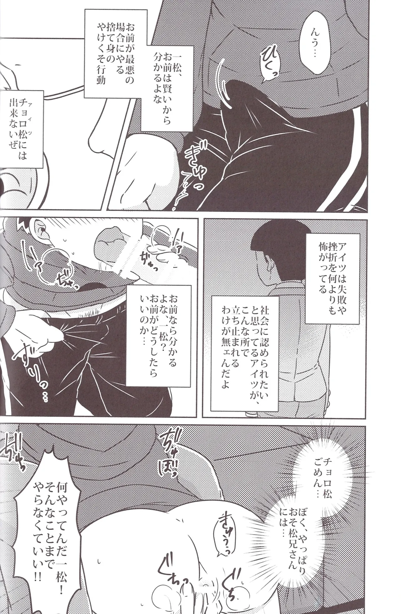 Will this love be his price page 10 full