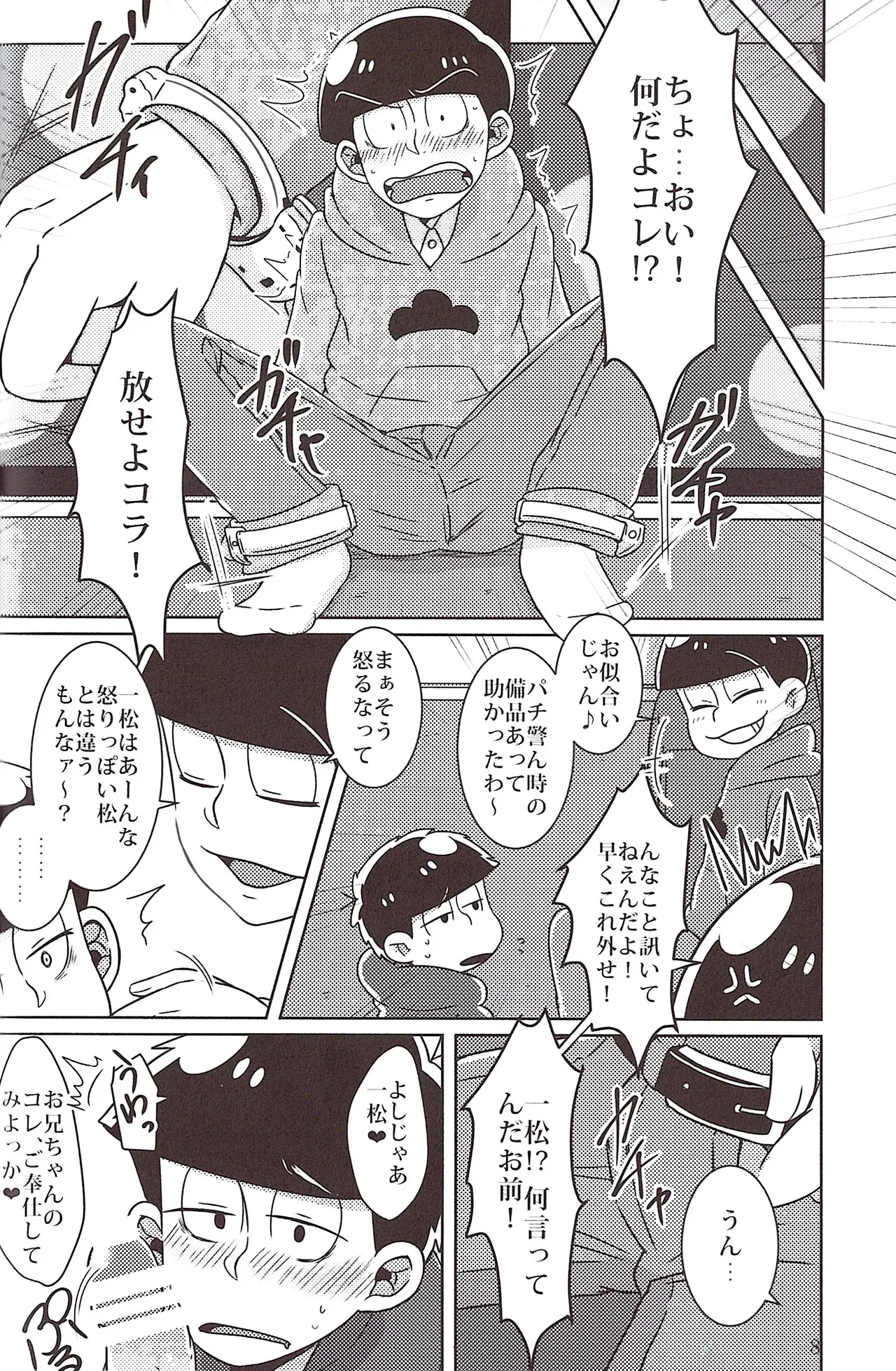 Will this love be his price page 8 full