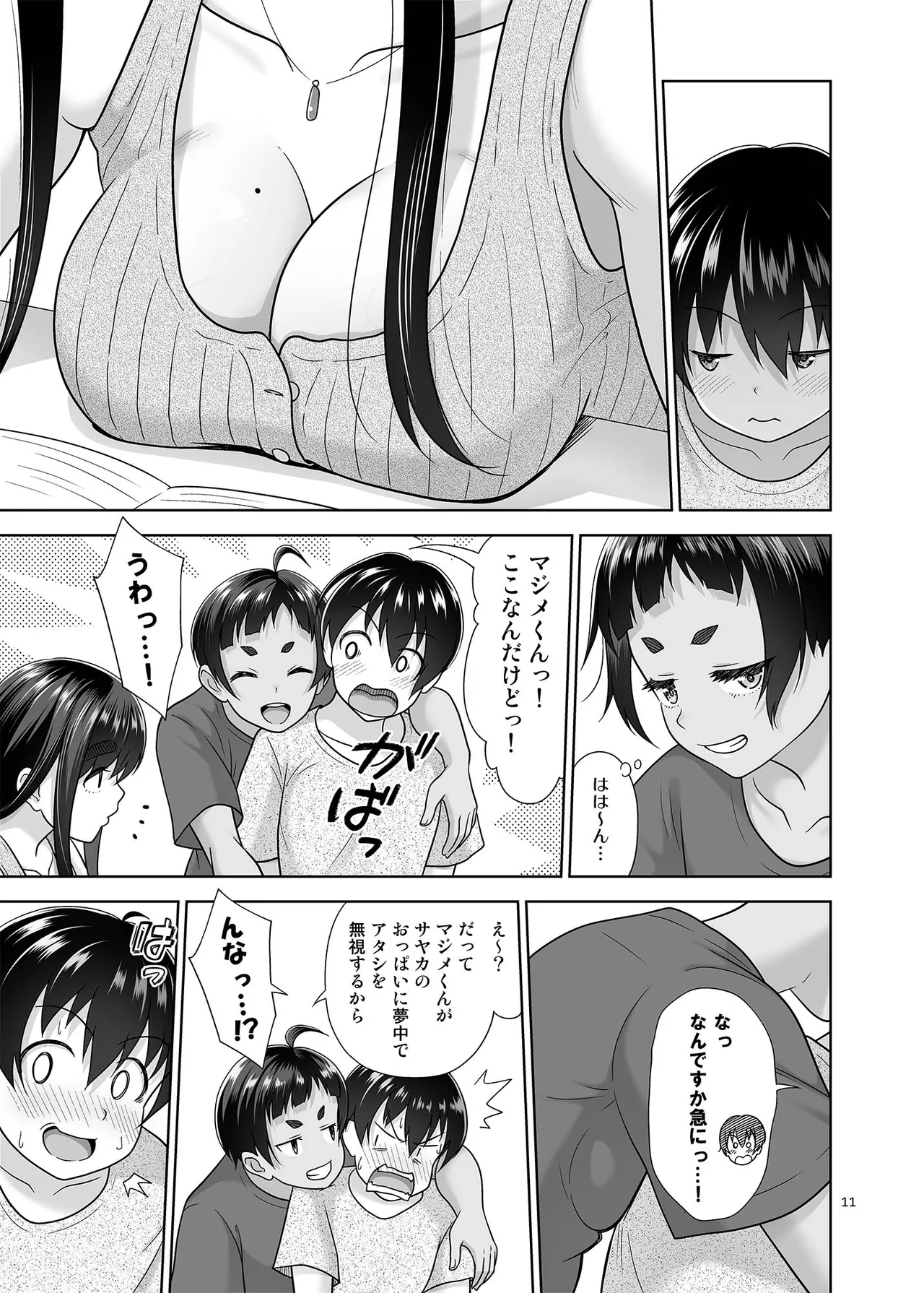 Obenkyou Siyou page 10 full