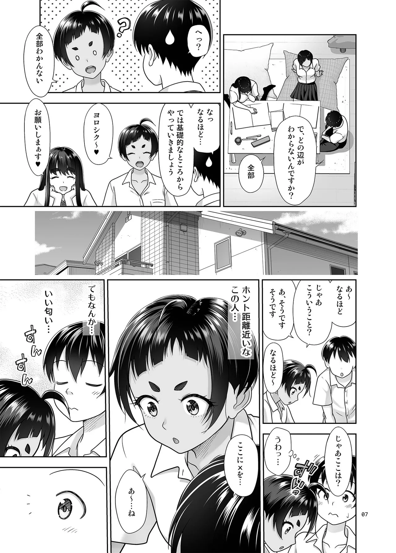 Obenkyou Siyou page 6 full