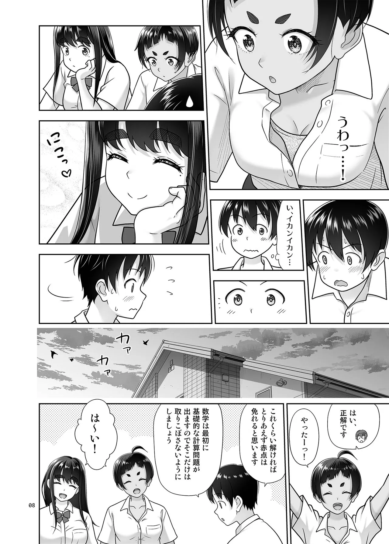 Obenkyou Siyou page 7 full