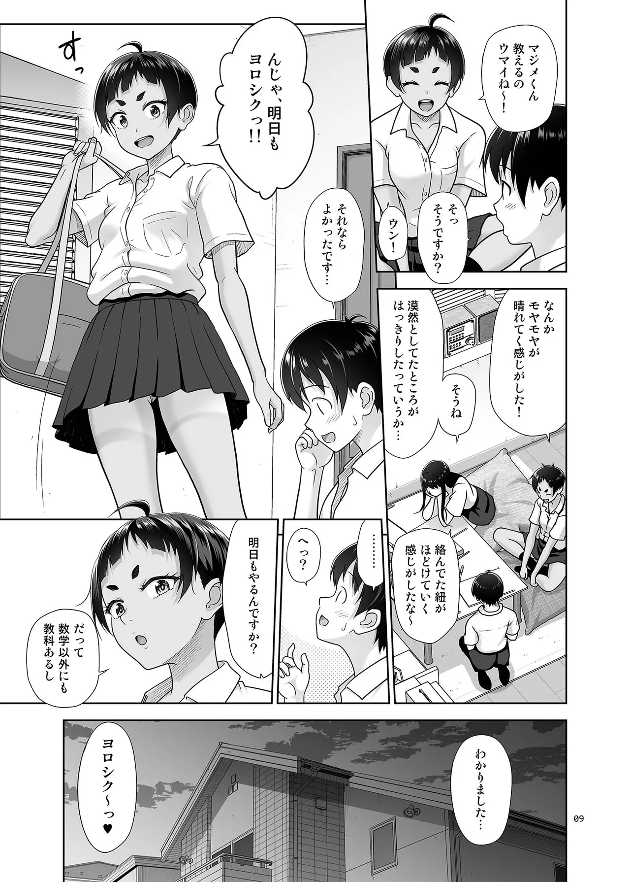 Obenkyou Siyou page 8 full