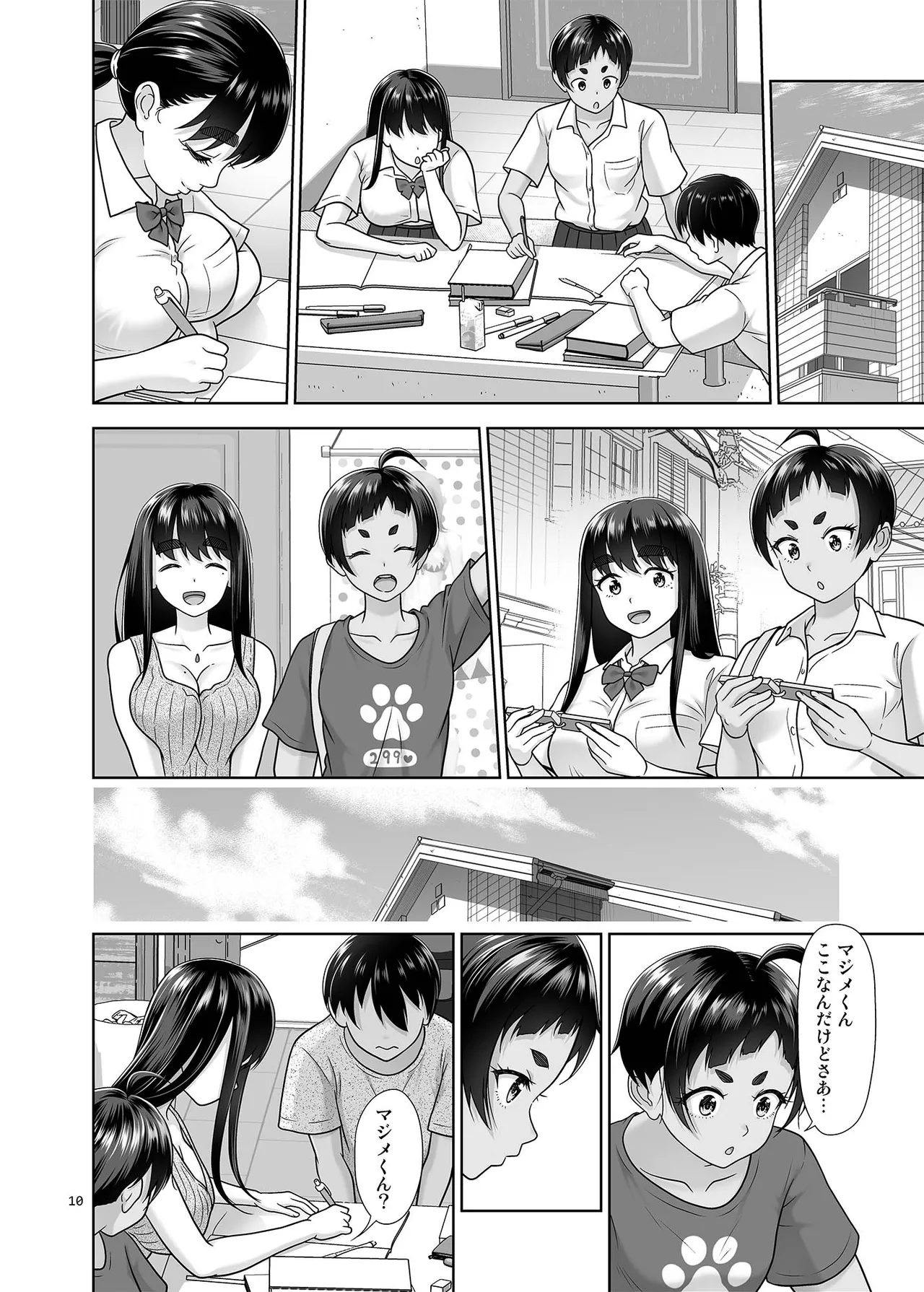 Obenkyou Siyou page 9 full