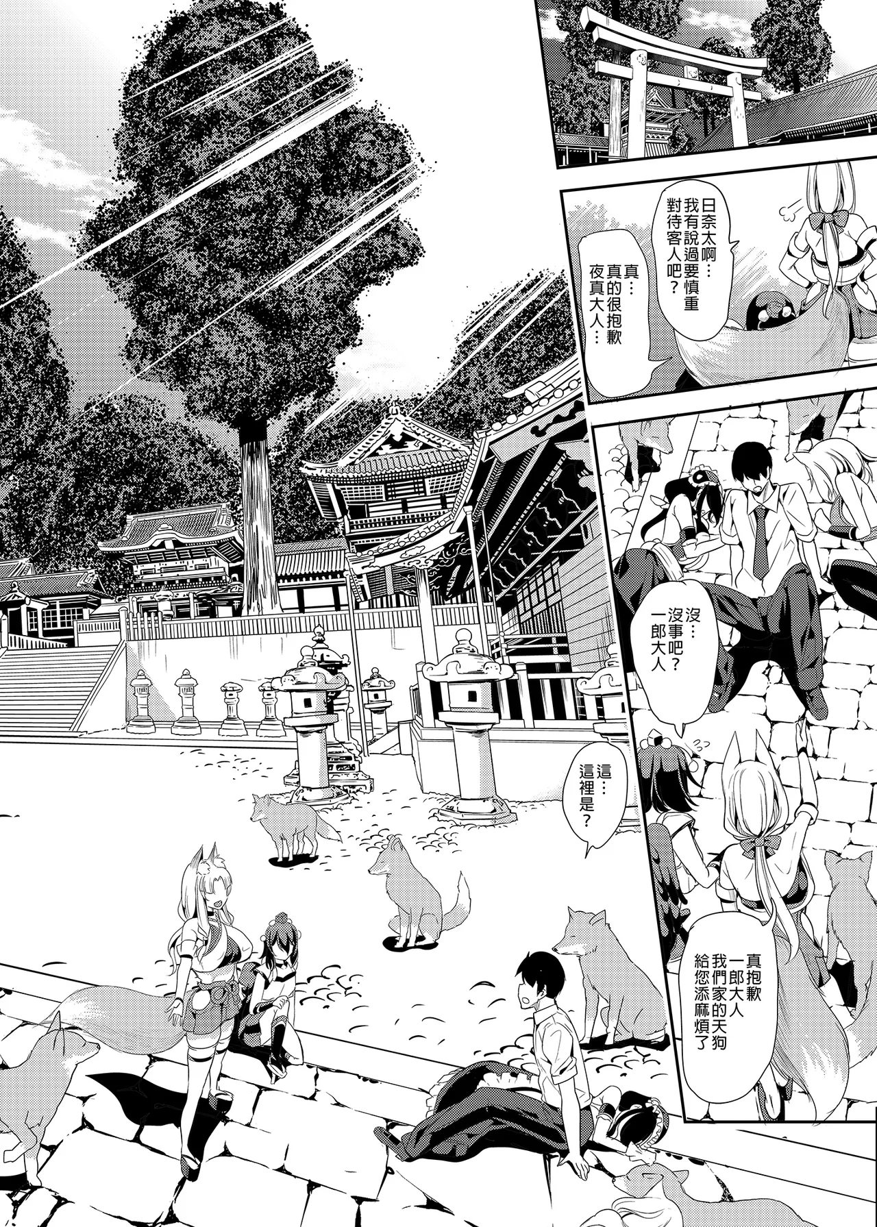 僕の異世界ハーレム 総集編2 page 6 full