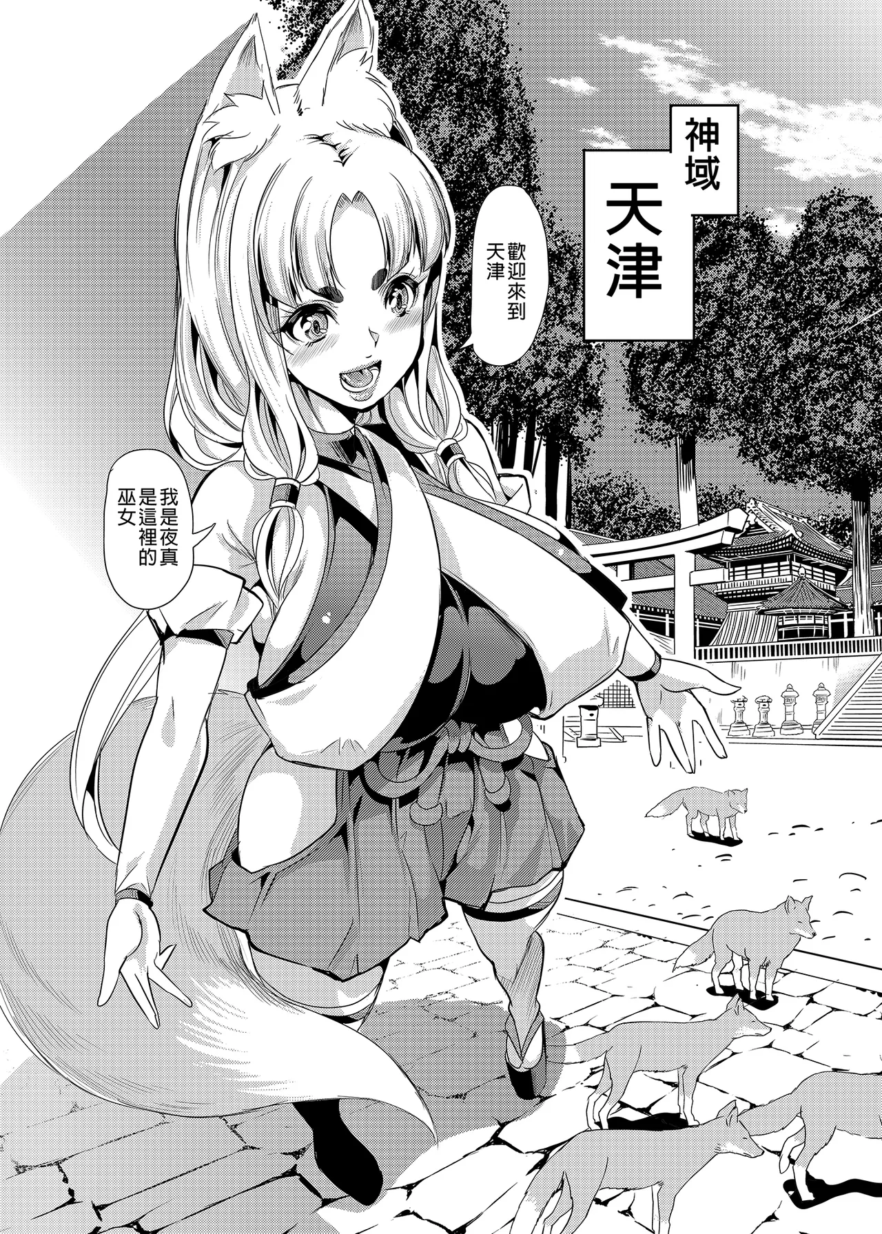 僕の異世界ハーレム 総集編2 page 7 full