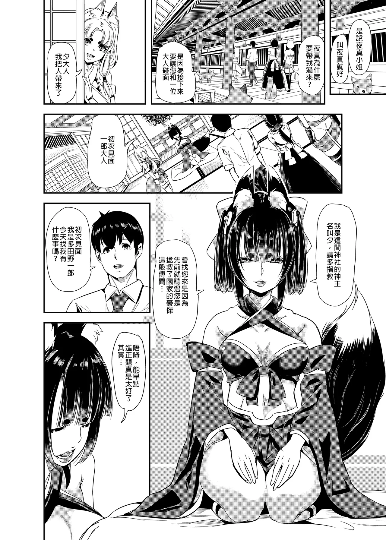 僕の異世界ハーレム 総集編2 page 8 full