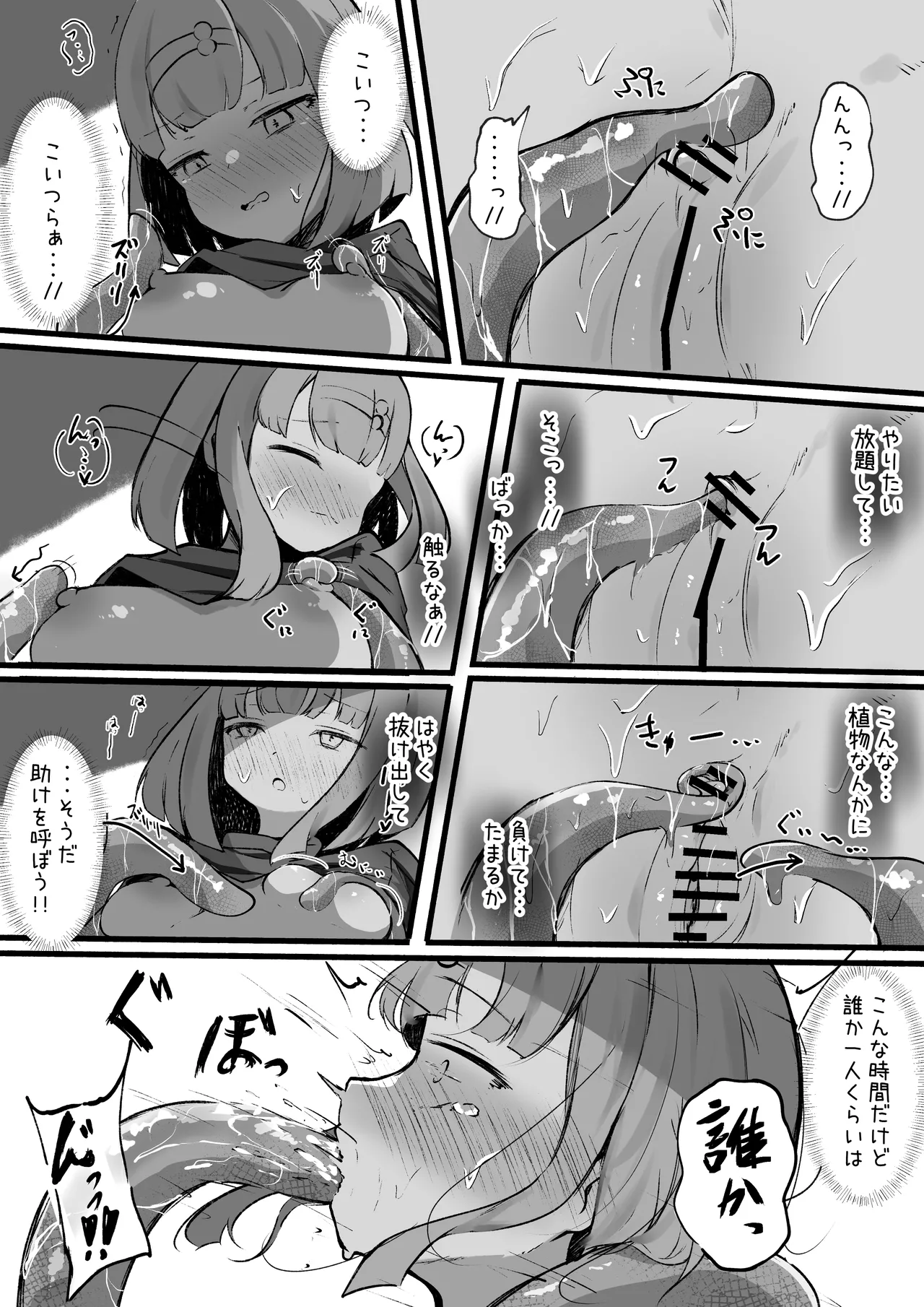 minarai mahō tsukai ni shokubutsu no kanri wa muzukashī page 10 full