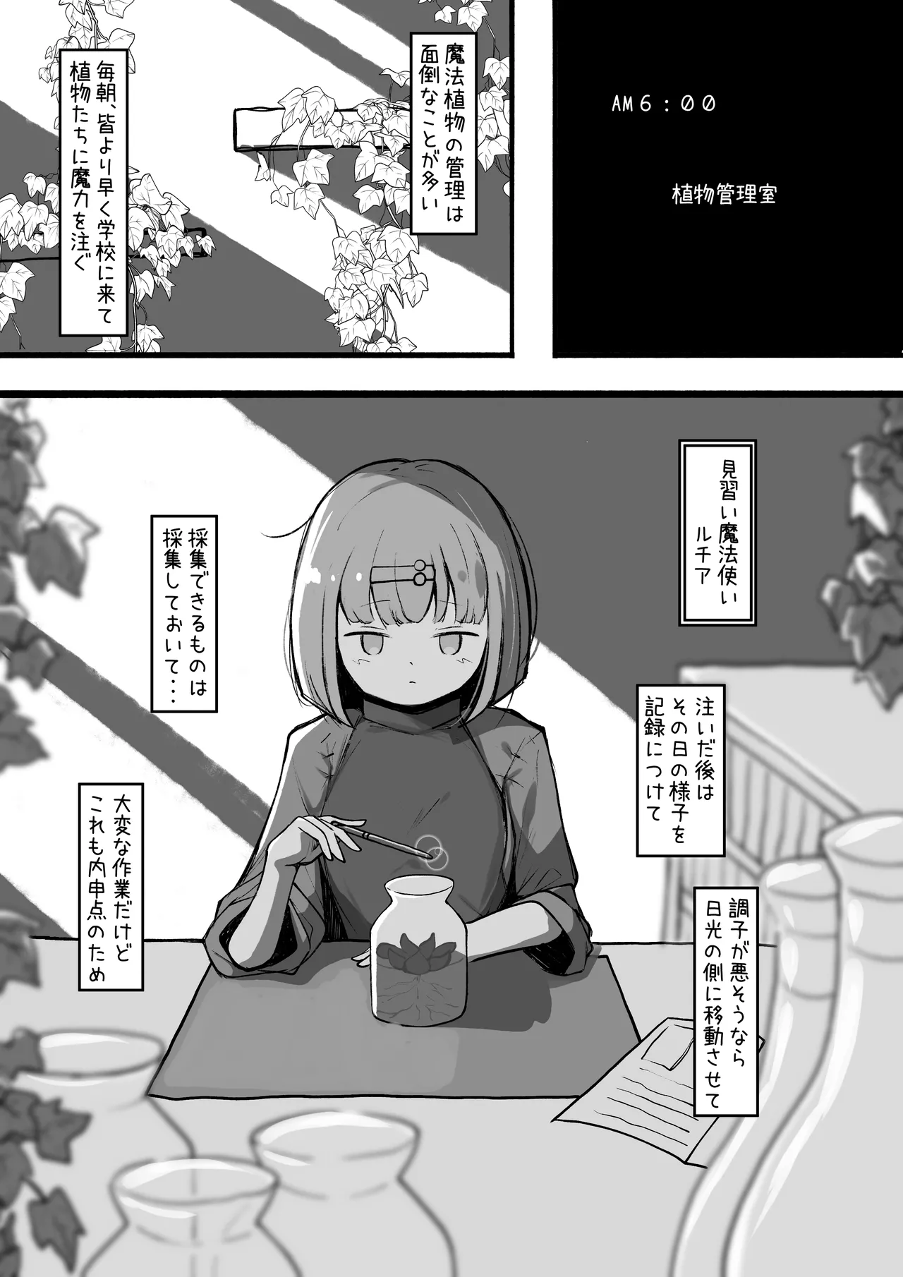 minarai mahō tsukai ni shokubutsu no kanri wa muzukashī page 2 full