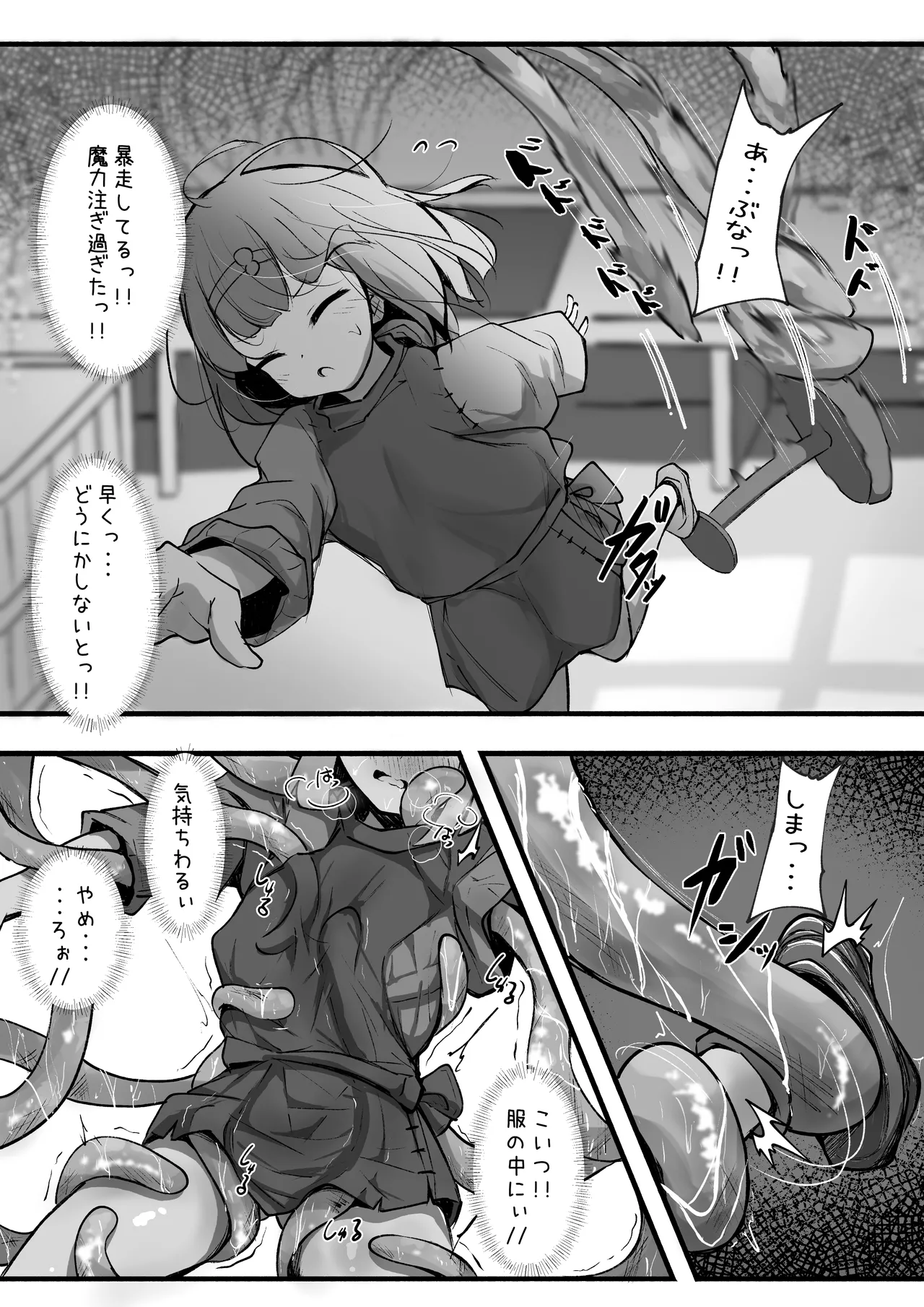 minarai mahō tsukai ni shokubutsu no kanri wa muzukashī page 5 full