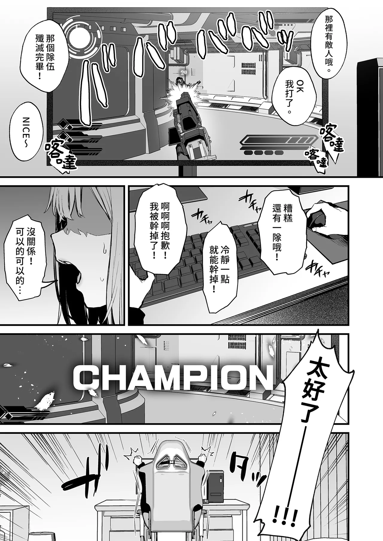 元カレとはできなかったセックスしてもいいですか？｜ 和前男友無法做到的祕密情事 page 3 full