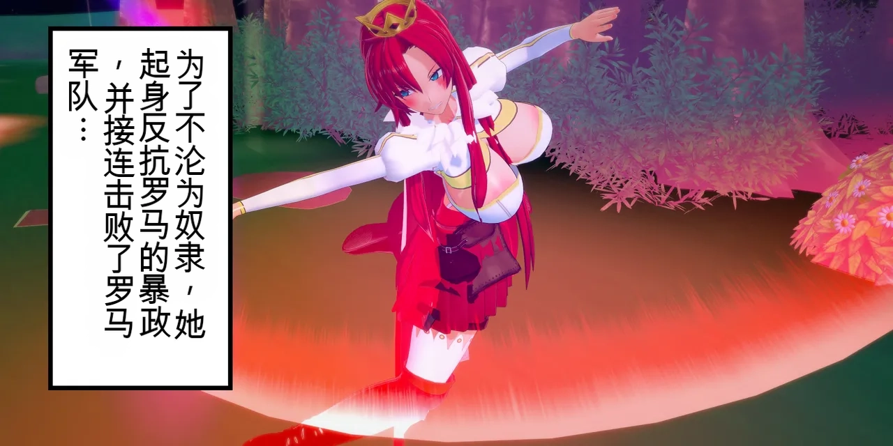 （basenokim）慎二特异点/征服迦勒底 page 6 full