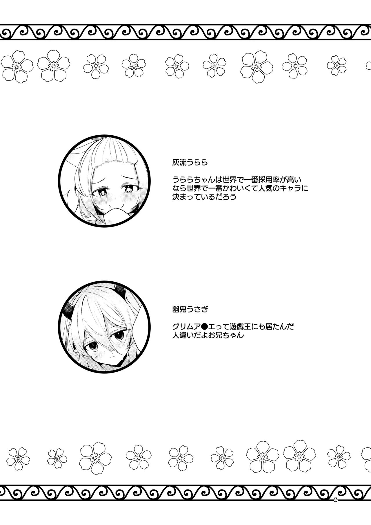 忠誠を誓ったマスターと信頼するデッキの仲間を裏切るわけ…あっ… page 3 full