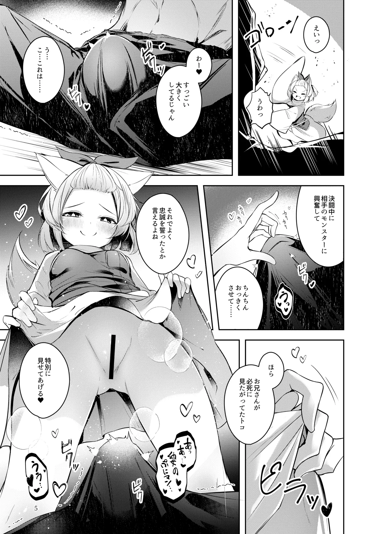 忠誠を誓ったマスターと信頼するデッキの仲間を裏切るわけ…あっ… page 6 full