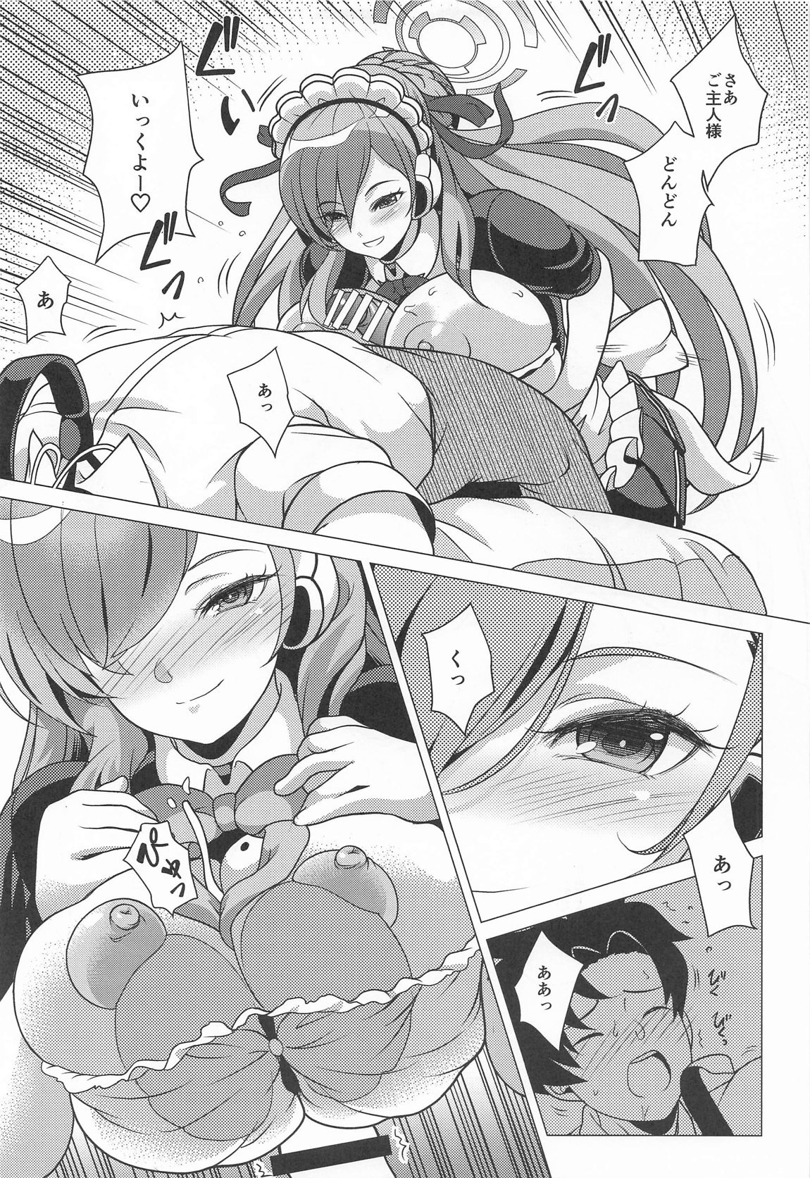 甘い時間はアスナと一緒に page 10 full