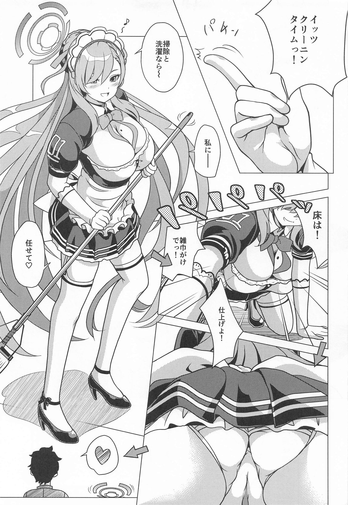 甘い時間はアスナと一緒に page 4 full