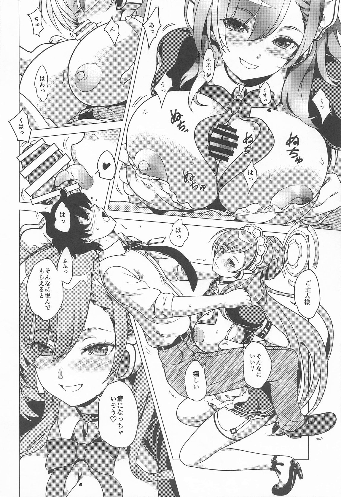 甘い時間はアスナと一緒に page 9 full