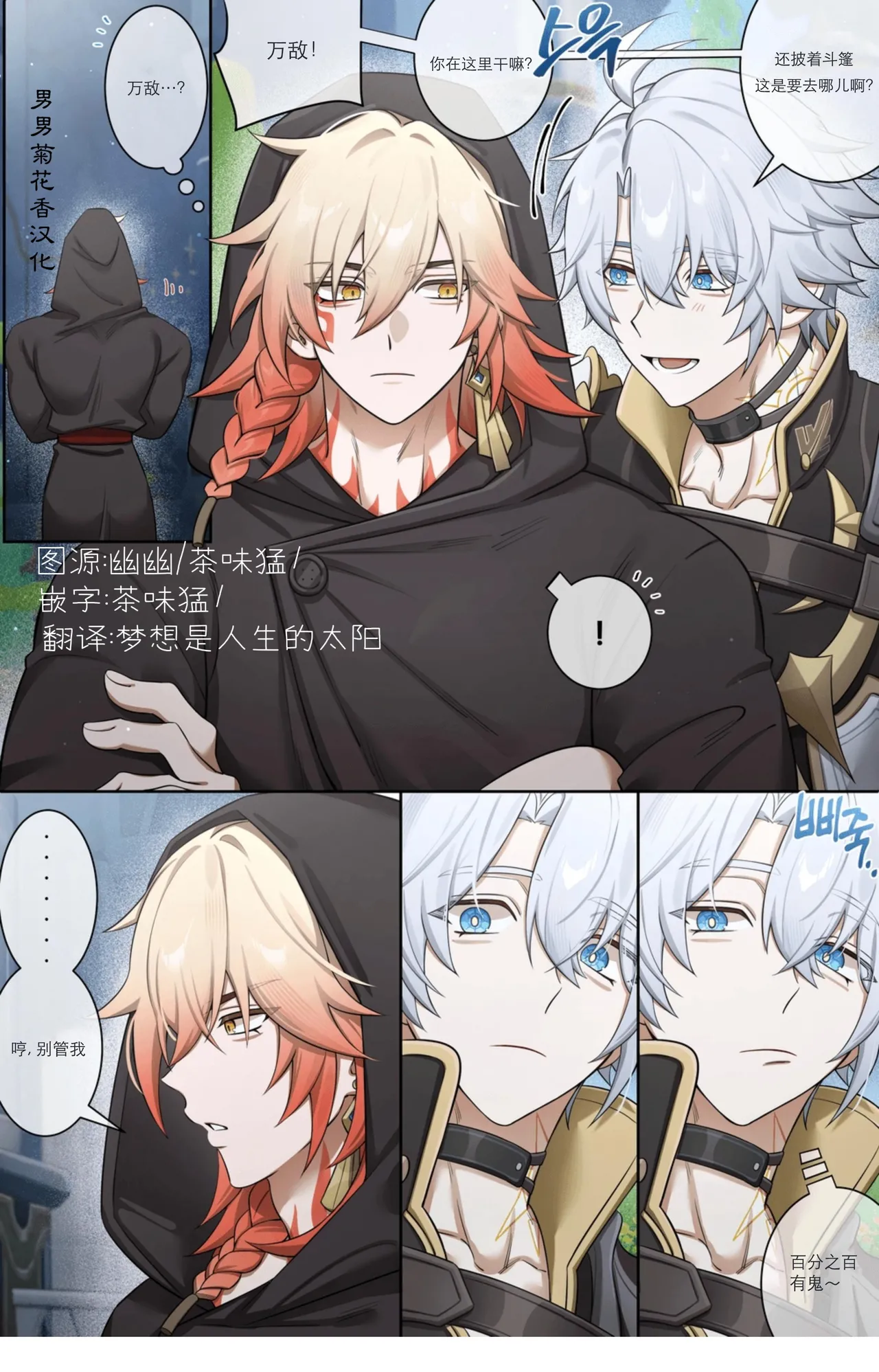 【nogcha_owo】奋起直追 page 1 full