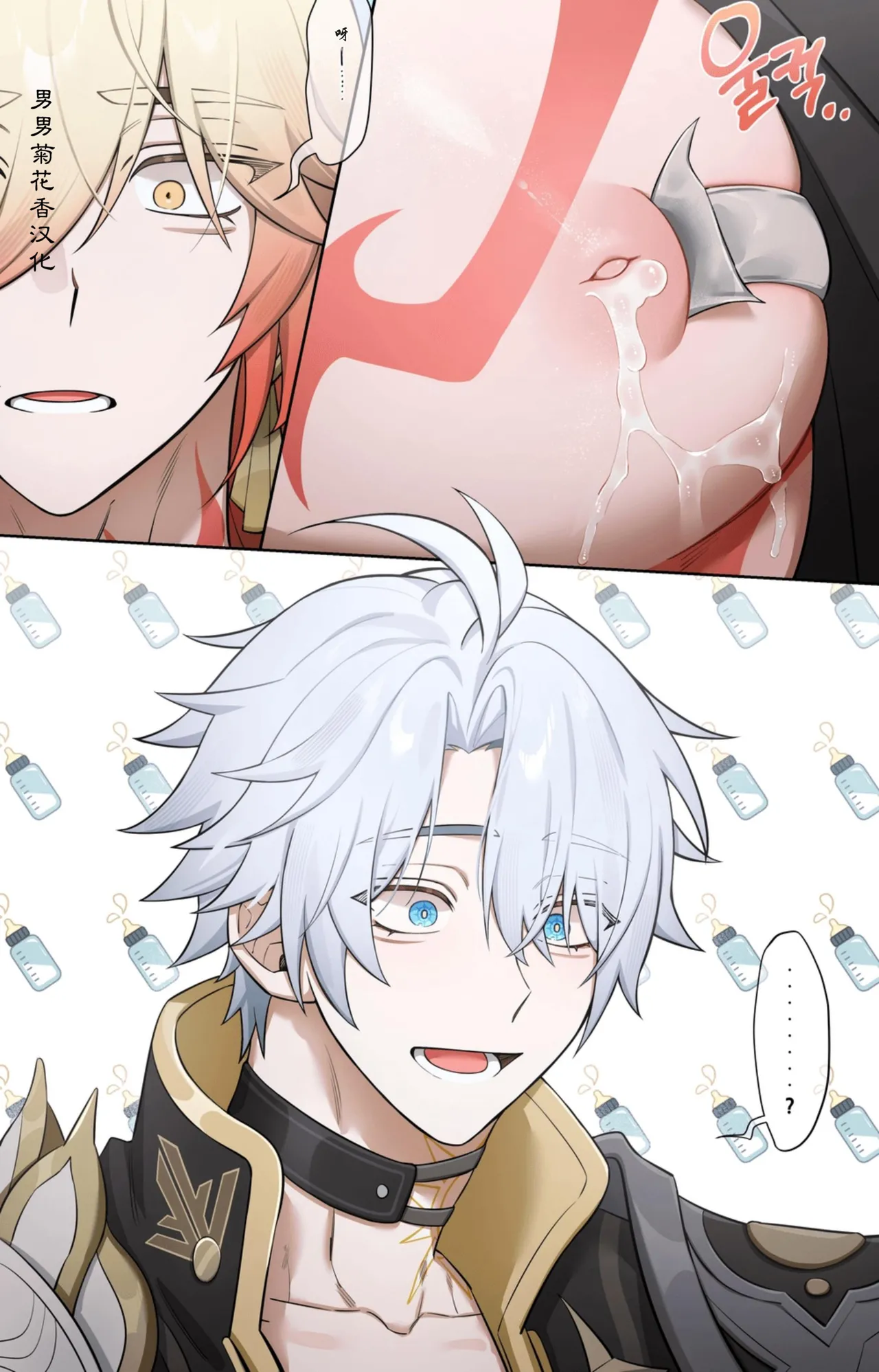 【nogcha_owo】奋起直追 page 3 full