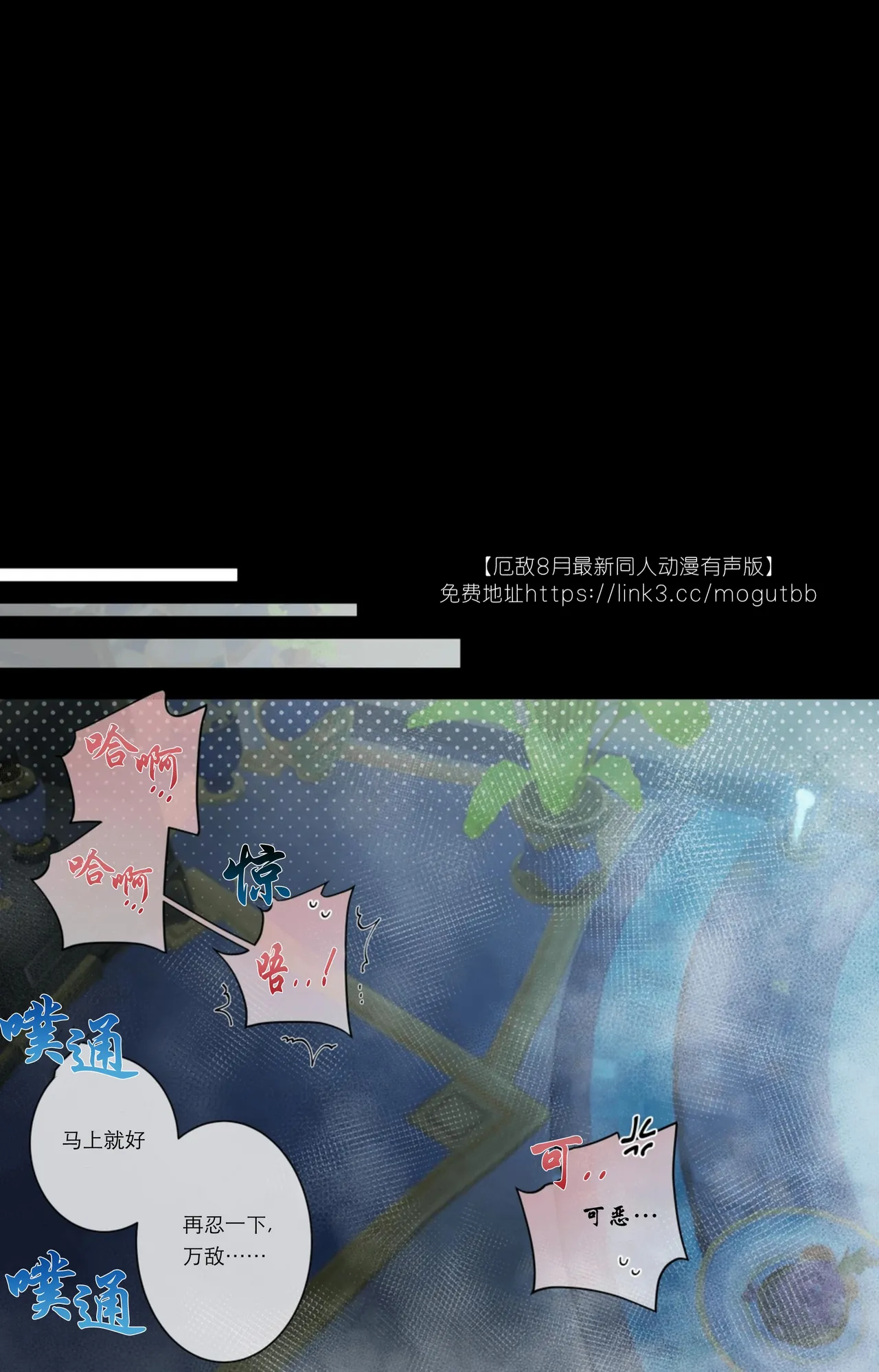 【nogcha_owo】奋起直追 page 9 full