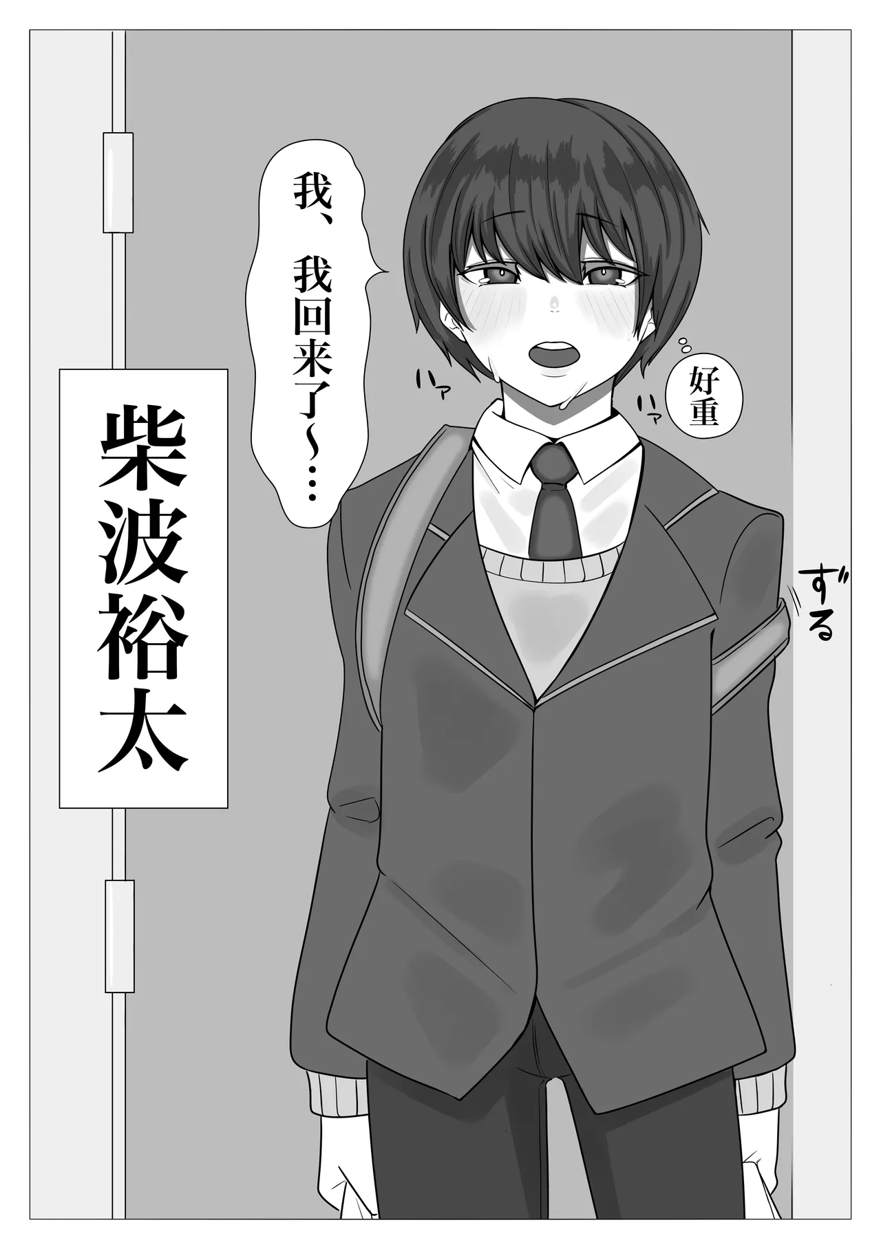 Shitei ga Mechakucha Sex suru Ohanashi | 姐弟间疯狂乱伦交配做到淫水横流的故事 page 3 full