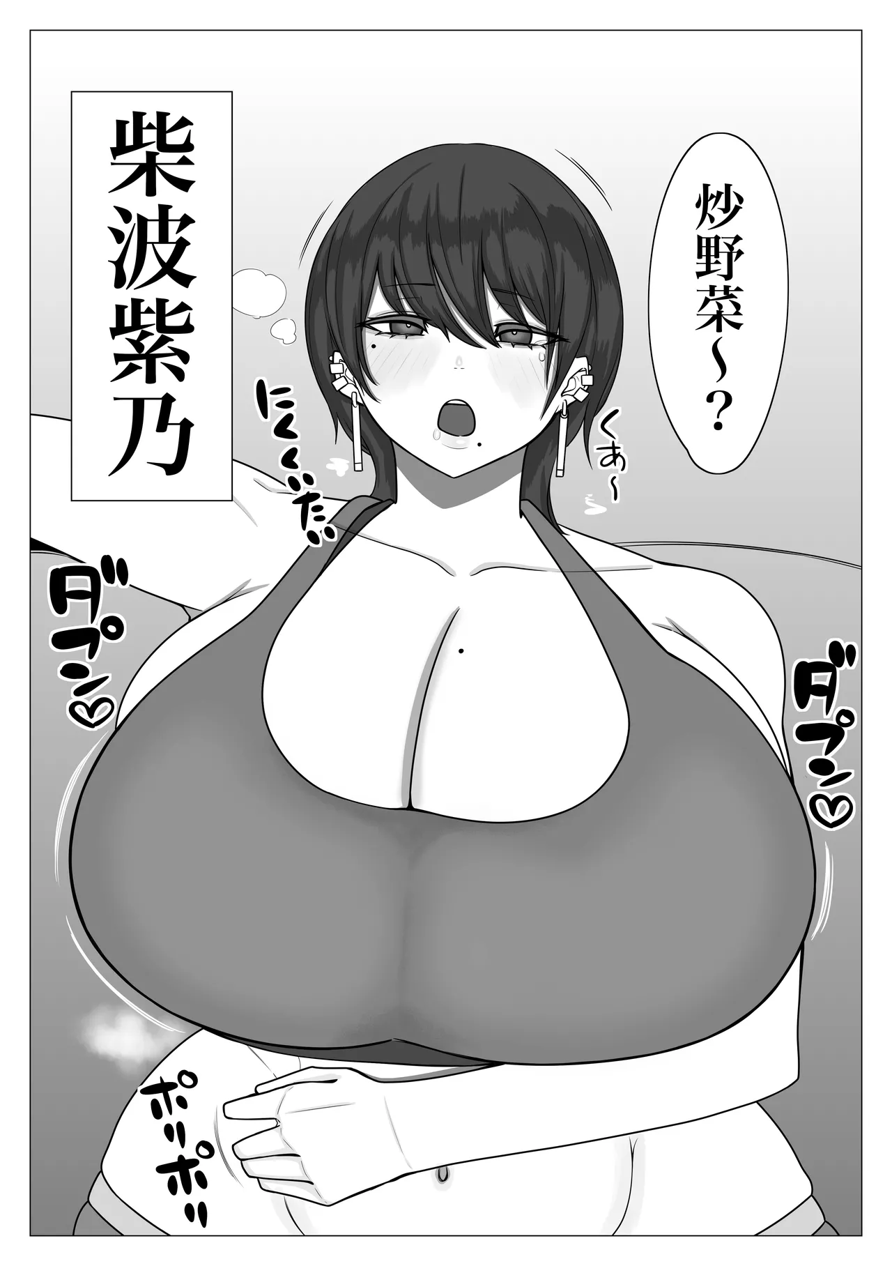 Shitei ga Mechakucha Sex suru Ohanashi | 姐弟间疯狂乱伦交配做到淫水横流的故事 page 6 full