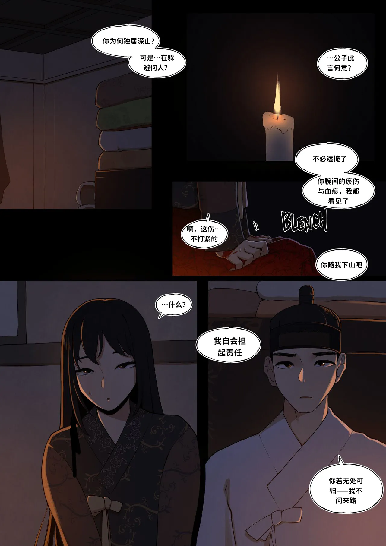The Tale of Fox Hill 狐丘轶事 page 7 full