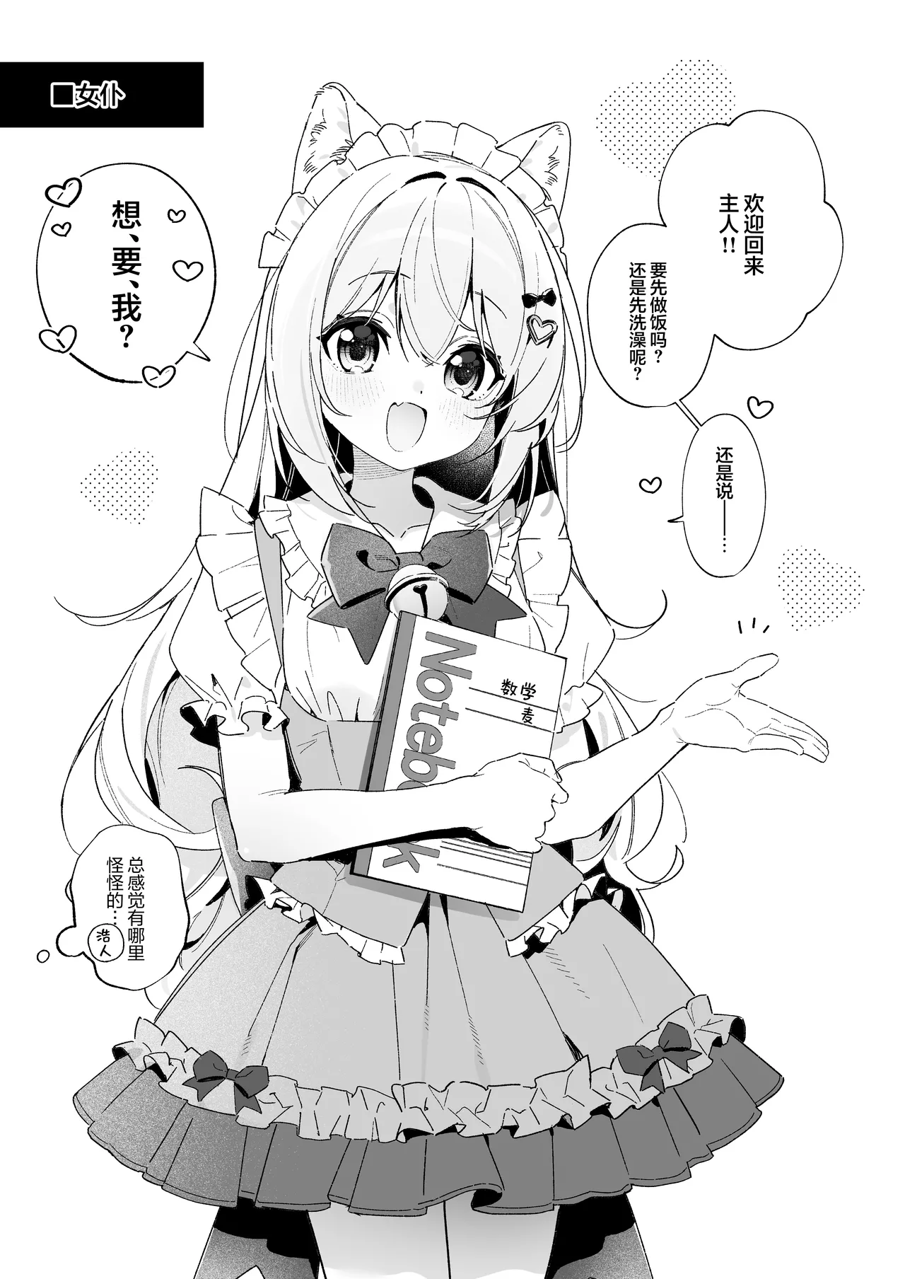 Candy Like Prologue - Cosplay Ecchi Hon - page 8 full