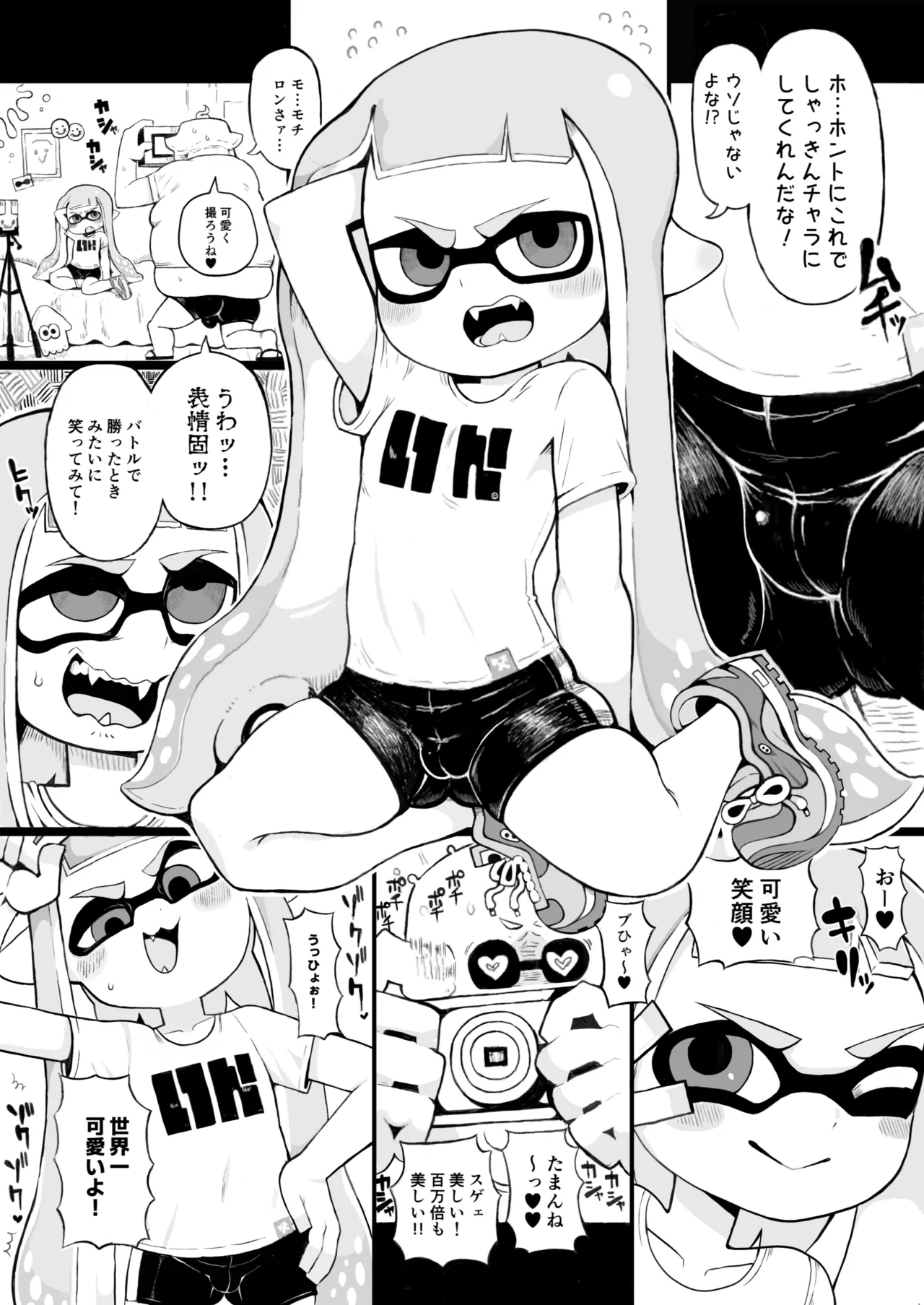 イカおじさんvsナマイキイカちゃん page 8 full