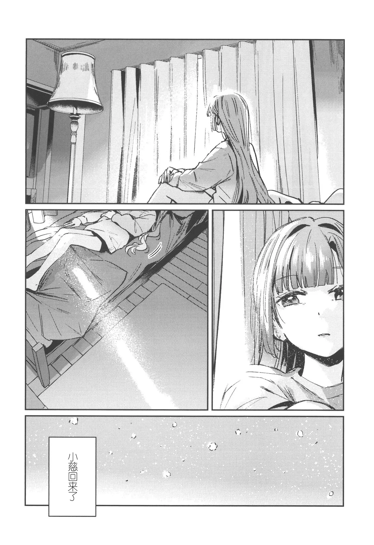 Fukoku - Conspiracy vol. 5 page 3 full