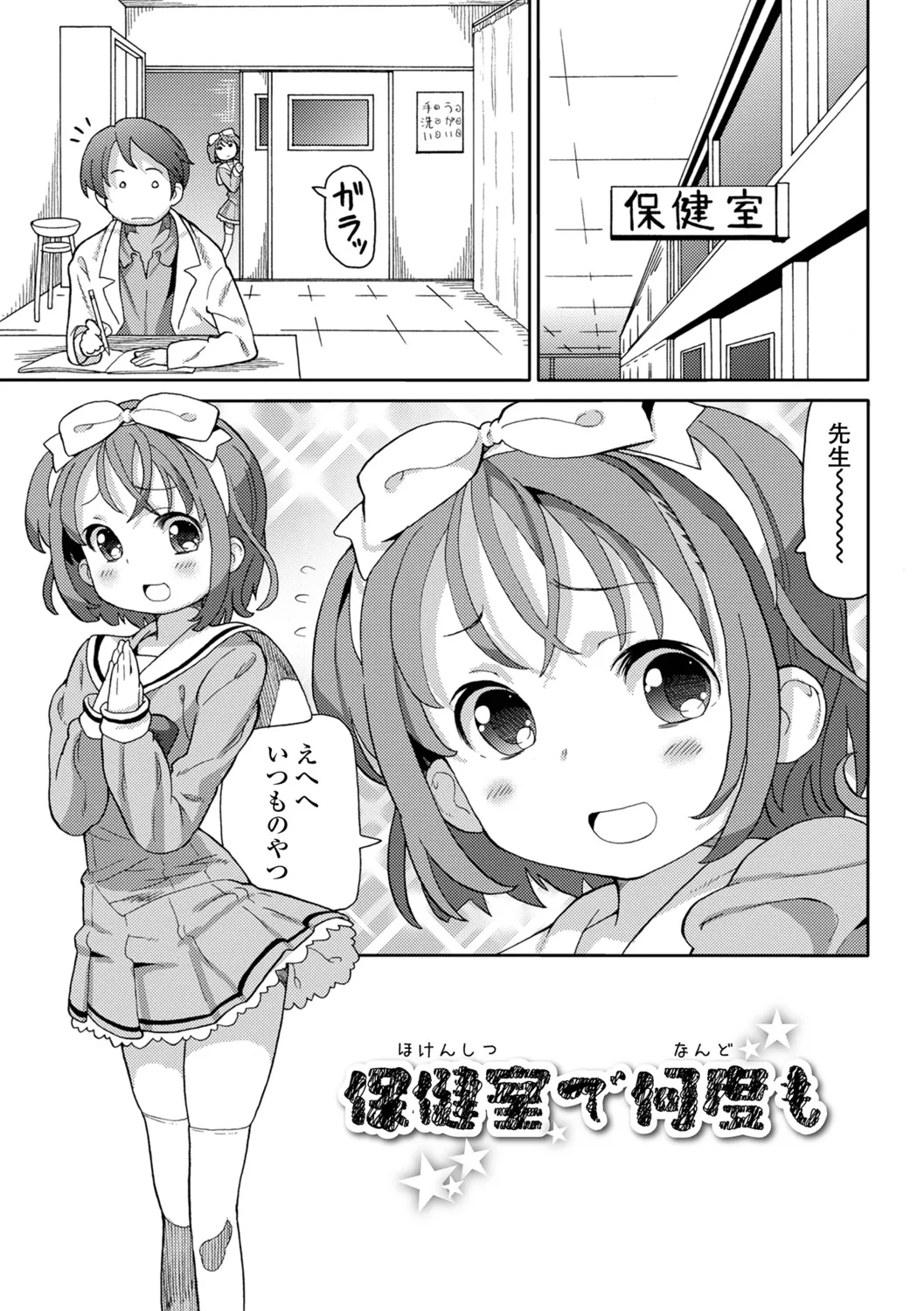 Oekaki Off o Hiraitara Off-Pako ni Natta page 3 full