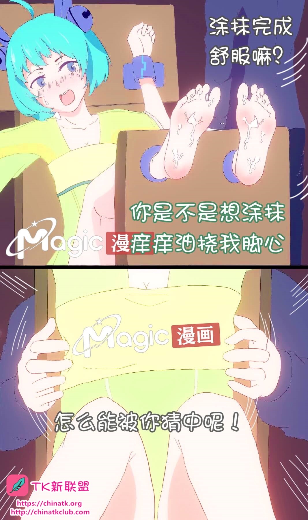 王者痒罚室 page 2 full