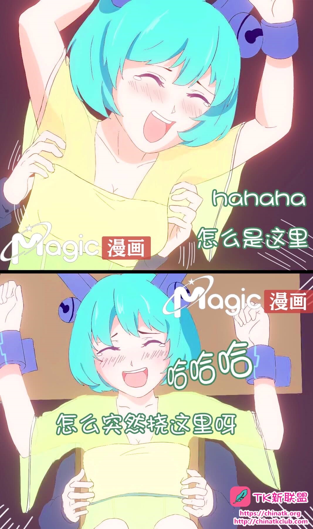 王者痒罚室 page 3 full