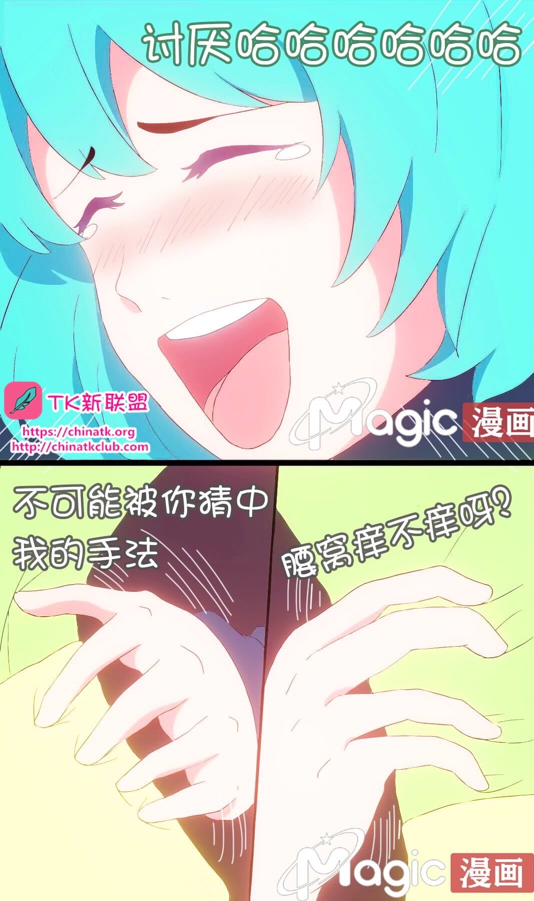 王者痒罚室 page 4 full