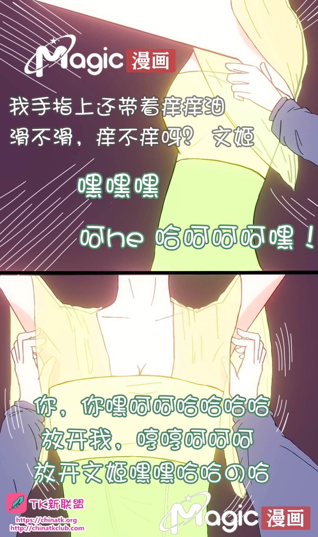 王者痒罚室 page 6 full