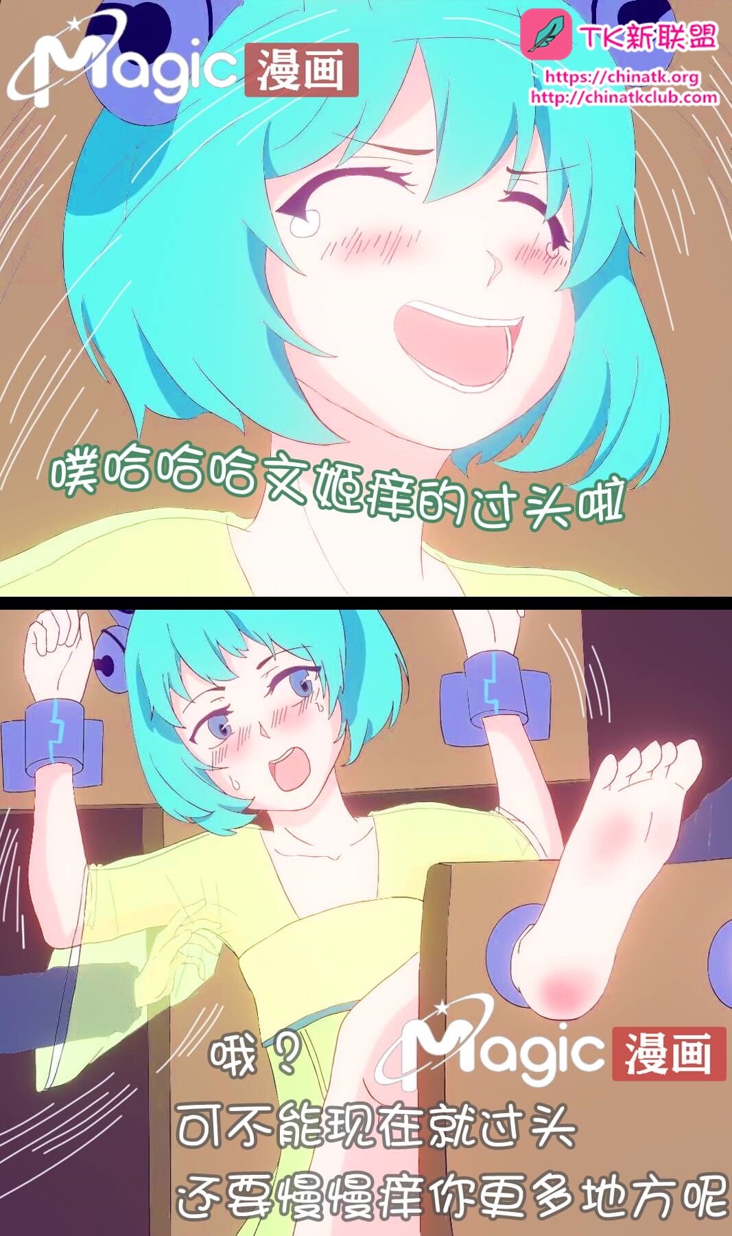 王者痒罚室 page 7 full